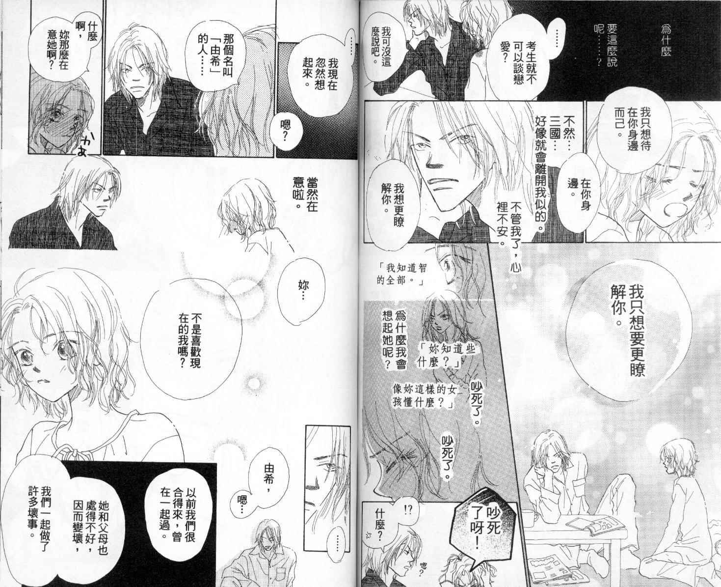 温暖阳光中韩漫全集-vol_01无删减无遮挡章节图片 