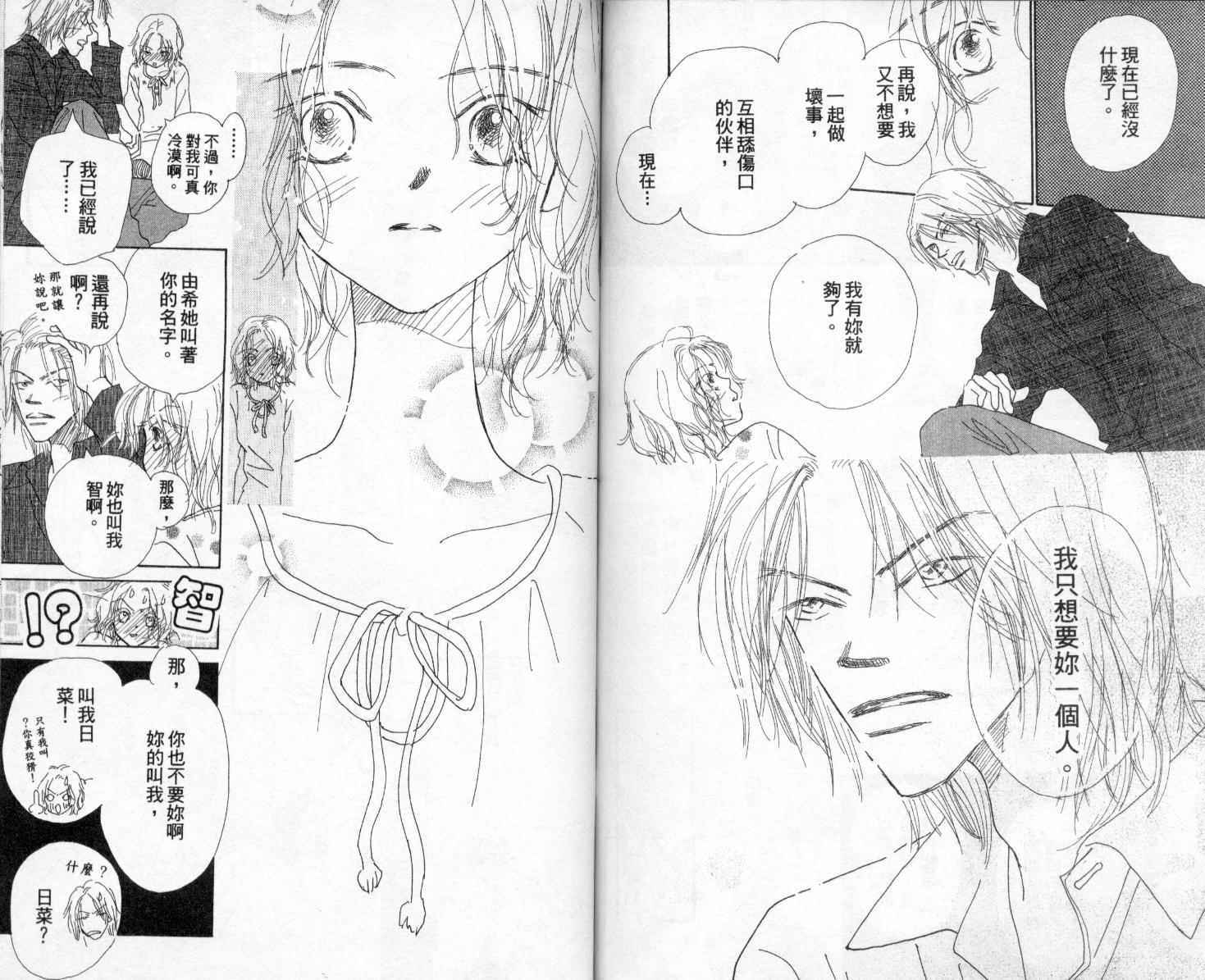 温暖阳光中韩漫全集-vol_01无删减无遮挡章节图片 