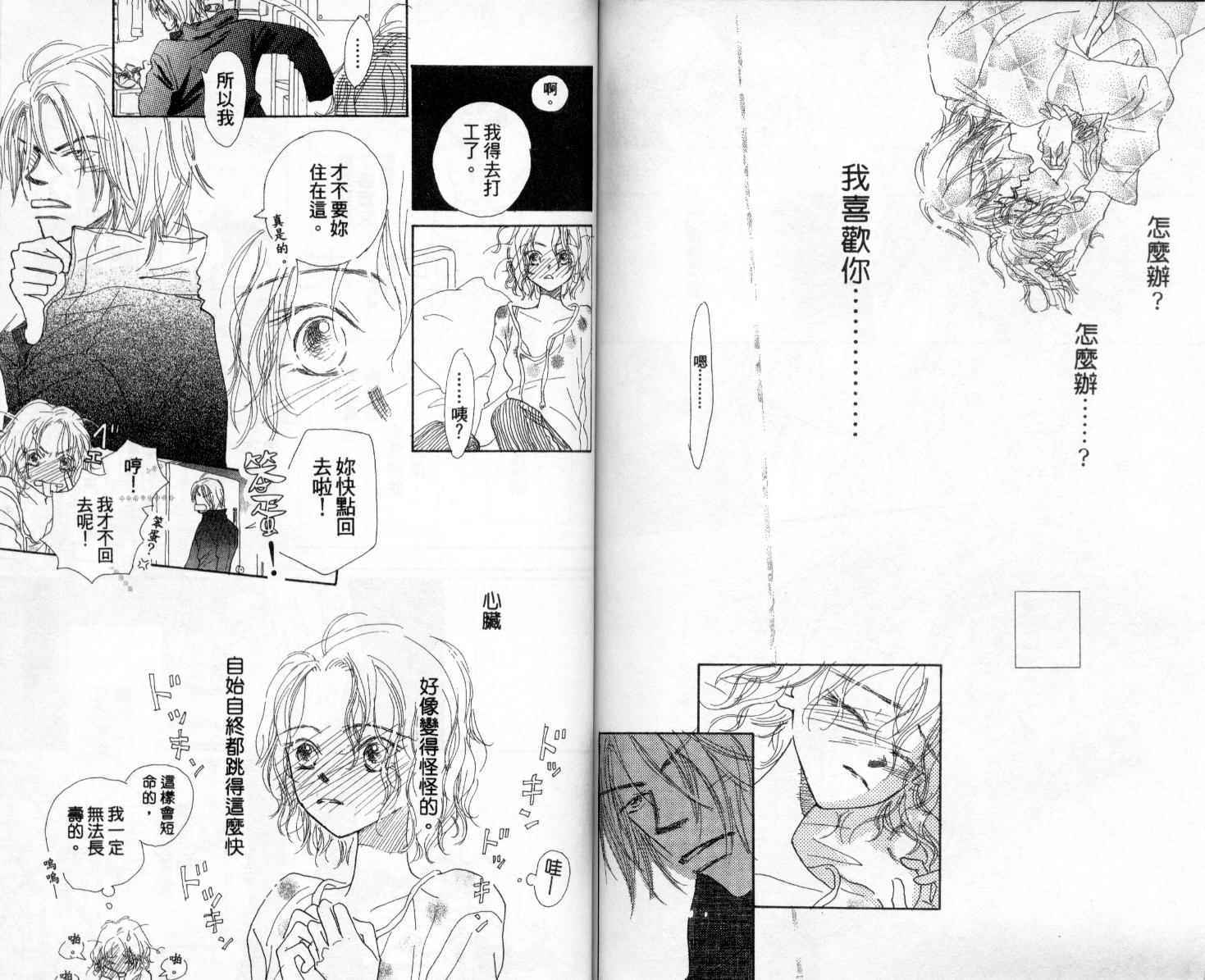 温暖阳光中韩漫全集-vol_01无删减无遮挡章节图片 