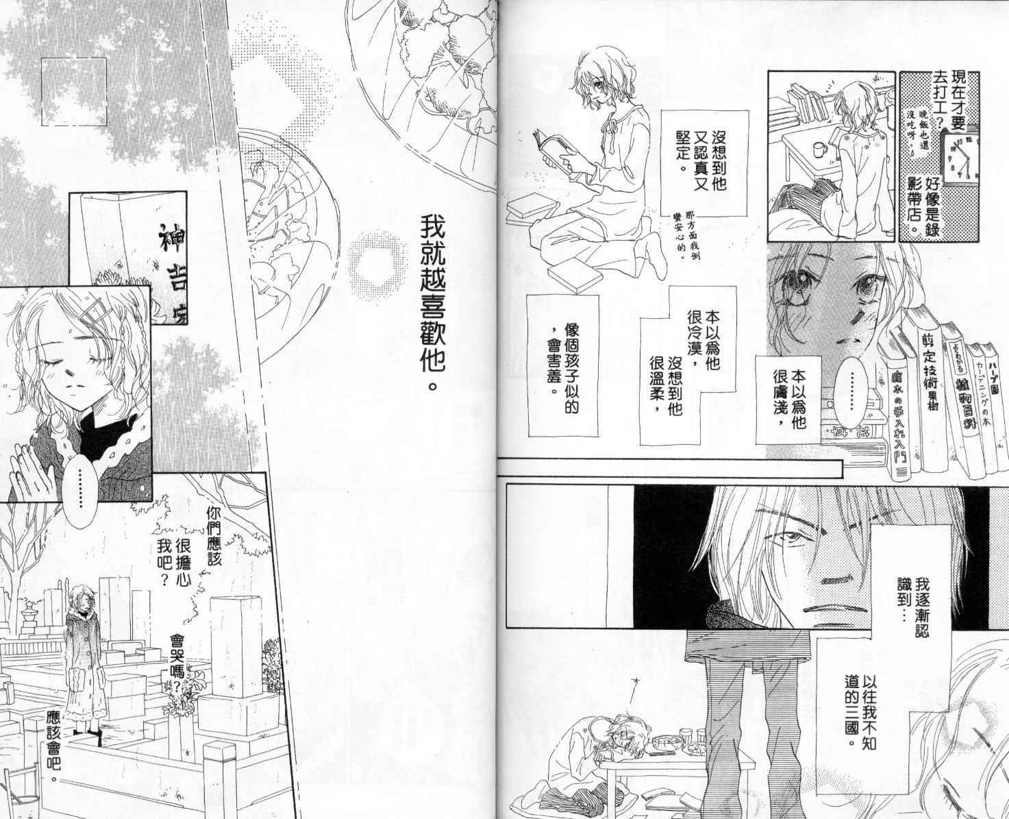 温暖阳光中韩漫全集-vol_01无删减无遮挡章节图片 