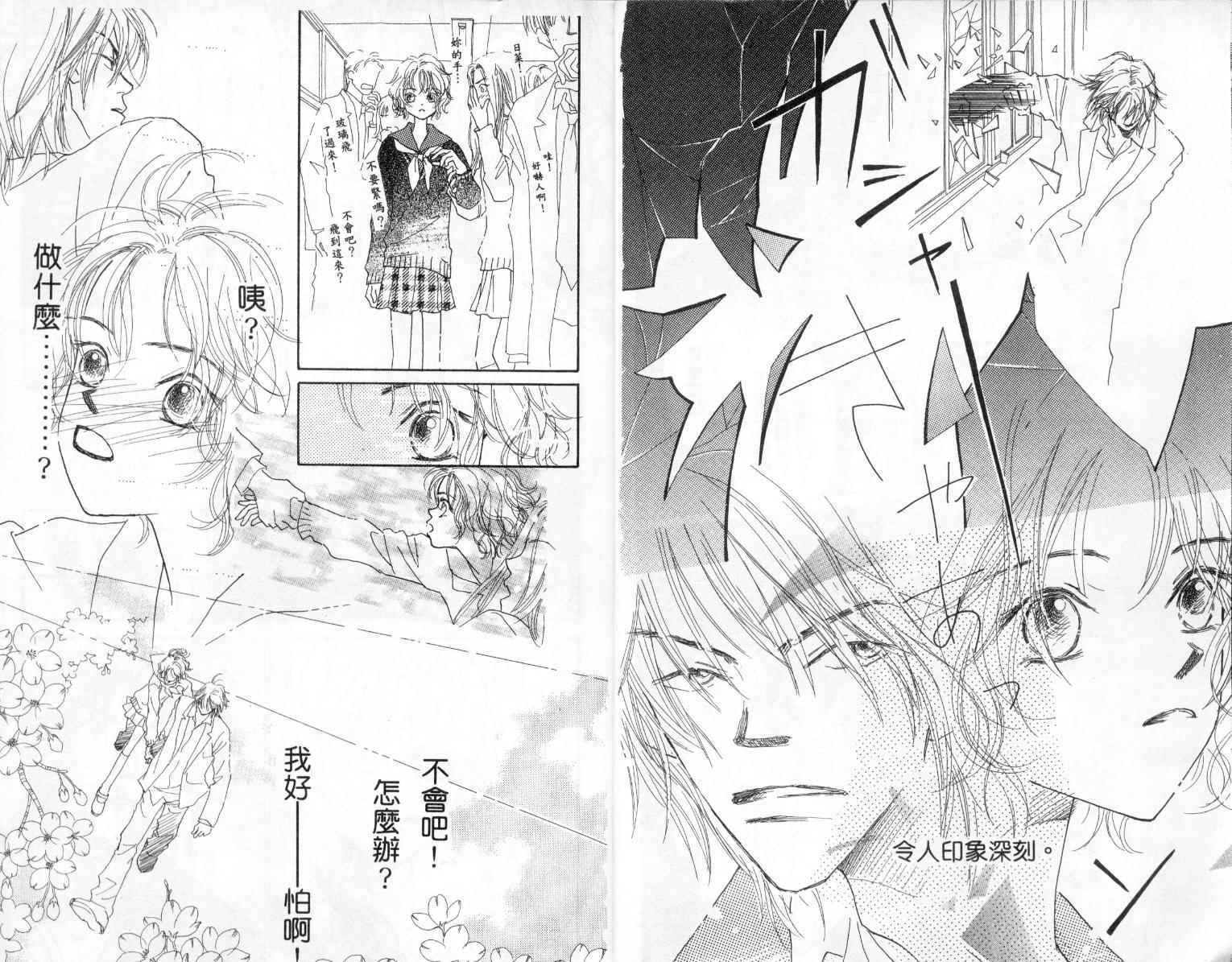 温暖阳光中韩漫全集-vol_01无删减无遮挡章节图片 