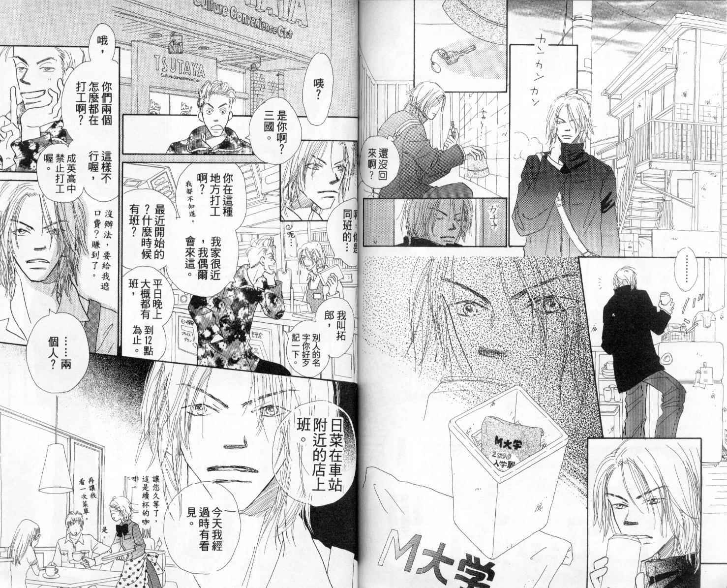 温暖阳光中韩漫全集-vol_01无删减无遮挡章节图片 