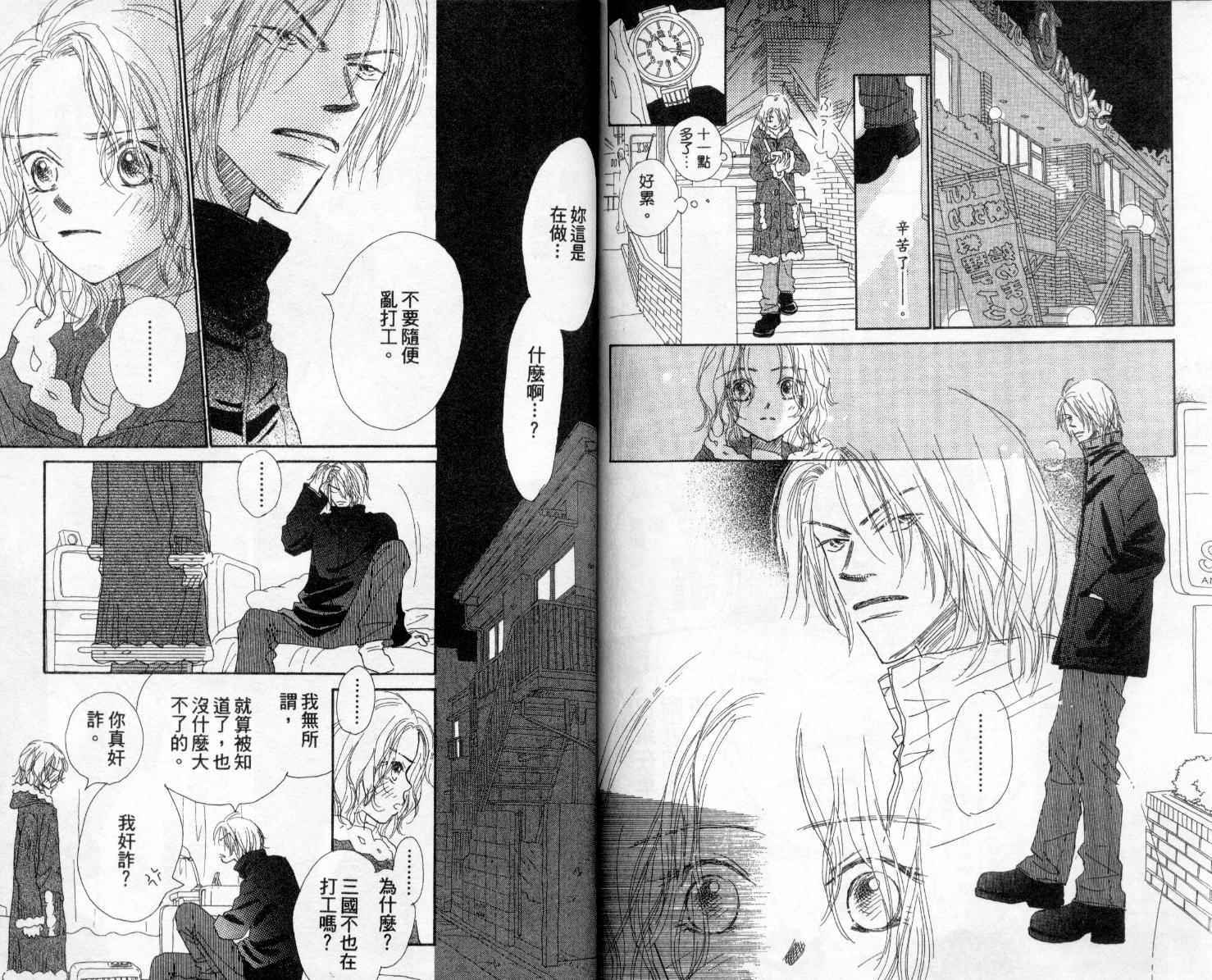 温暖阳光中韩漫全集-vol_01无删减无遮挡章节图片 