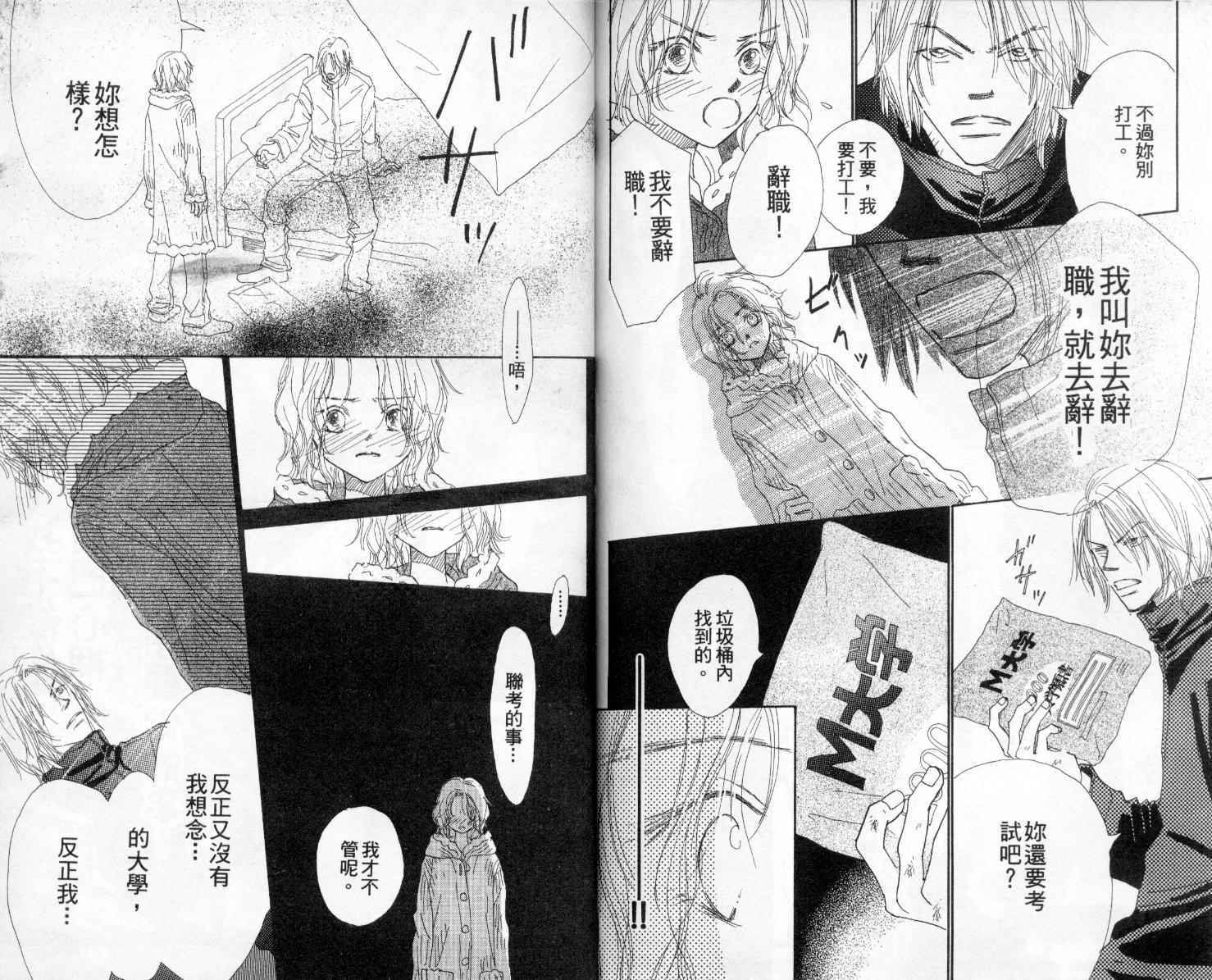 温暖阳光中韩漫全集-vol_01无删减无遮挡章节图片 
