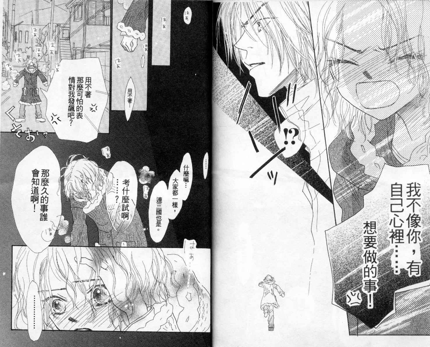 温暖阳光中韩漫全集-vol_01无删减无遮挡章节图片 