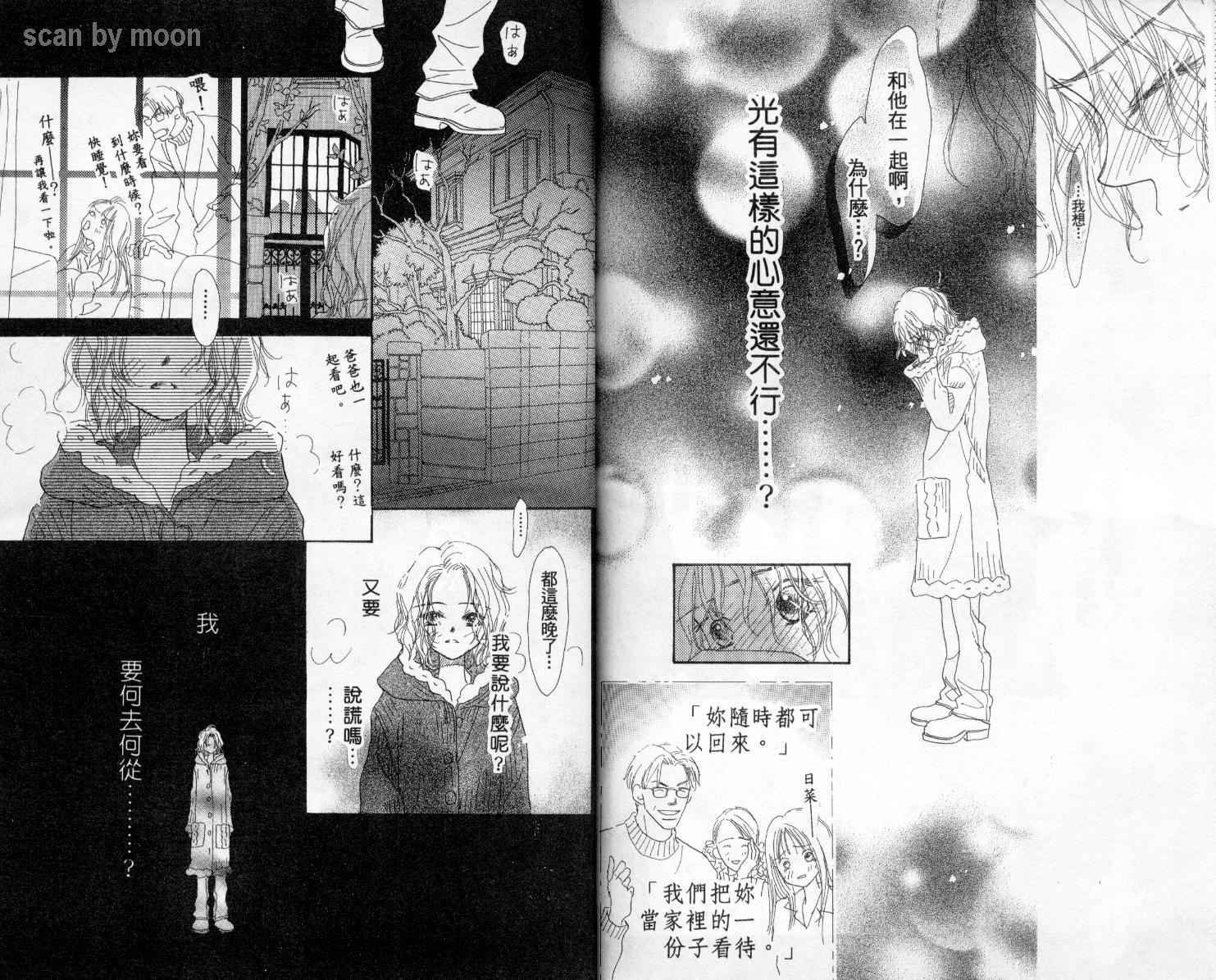 温暖阳光中韩漫全集-vol_01无删减无遮挡章节图片 