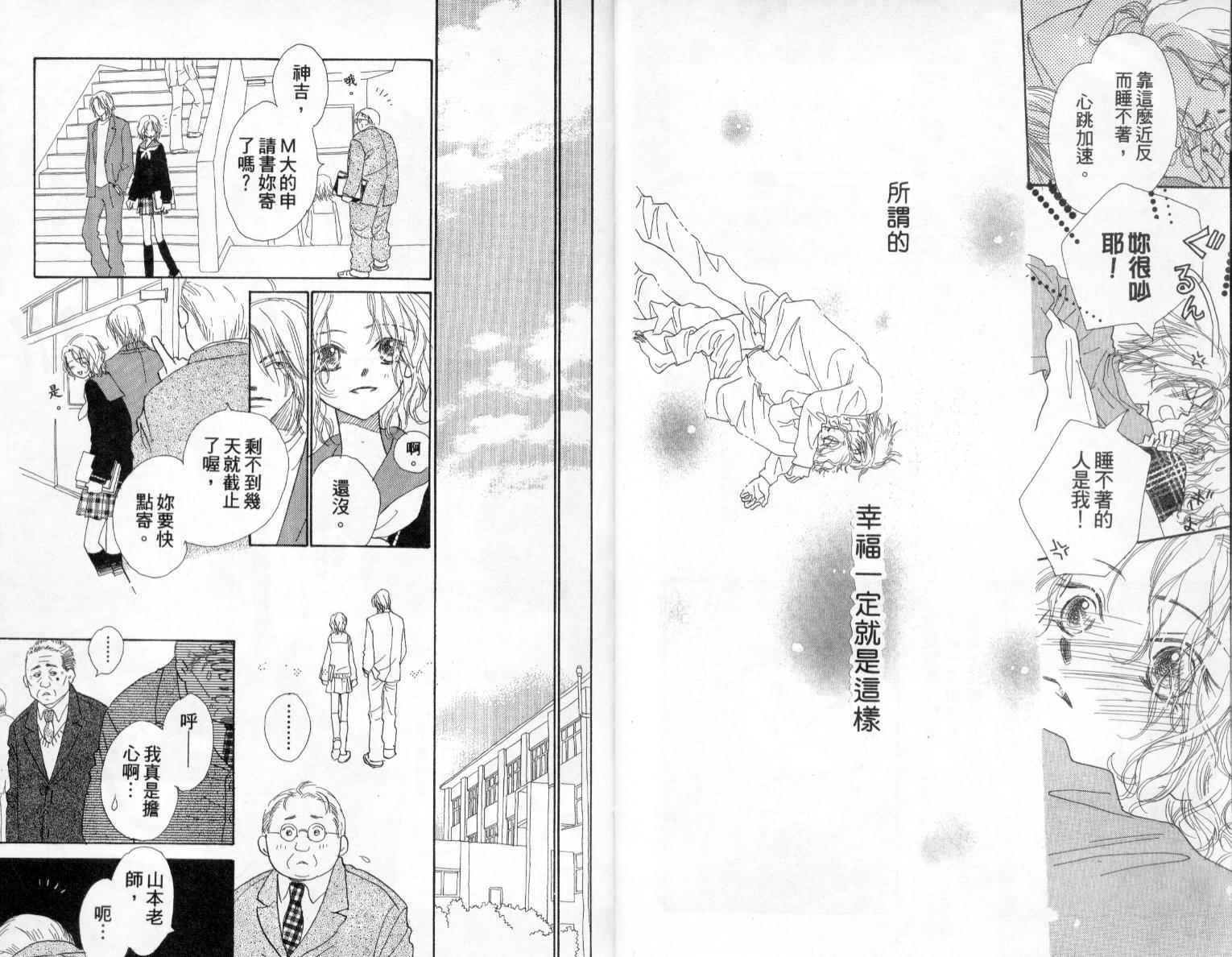 温暖阳光中韩漫全集-vol_02无删减无遮挡章节图片 