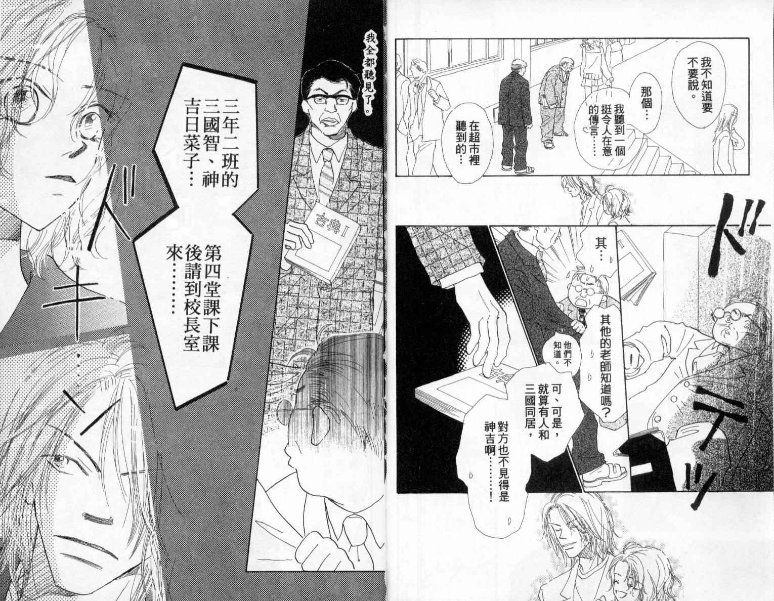 温暖阳光中韩漫全集-vol_02无删减无遮挡章节图片 