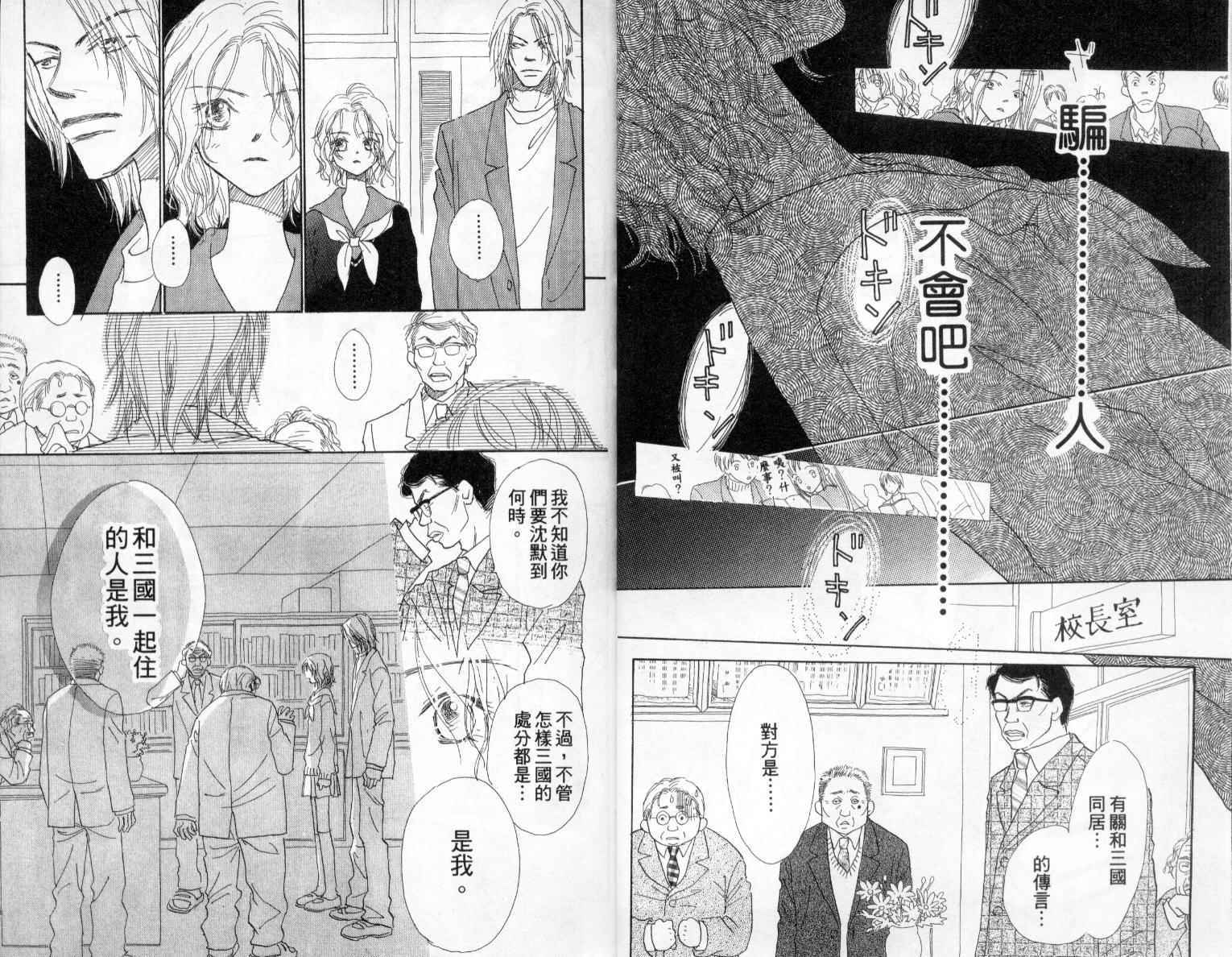 温暖阳光中韩漫全集-vol_02无删减无遮挡章节图片 