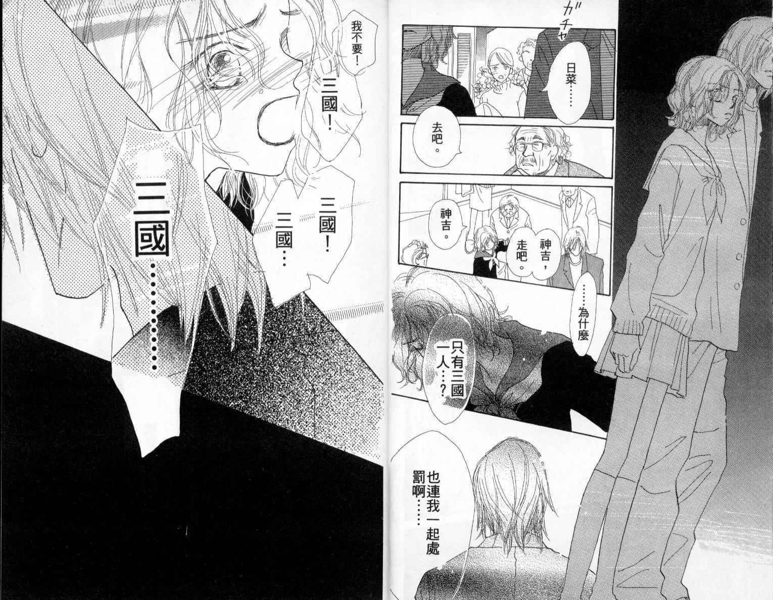 温暖阳光中韩漫全集-vol_02无删减无遮挡章节图片 