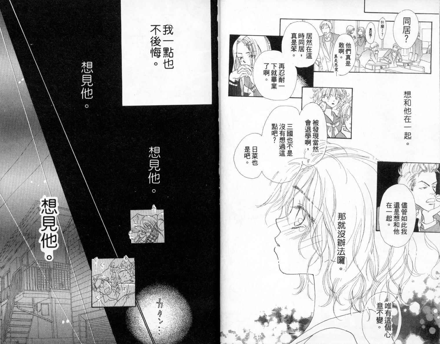 温暖阳光中韩漫全集-vol_02无删减无遮挡章节图片 