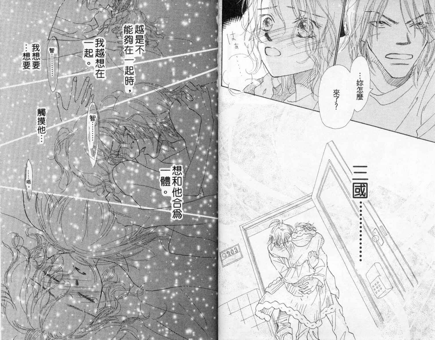 温暖阳光中韩漫全集-vol_02无删减无遮挡章节图片 
