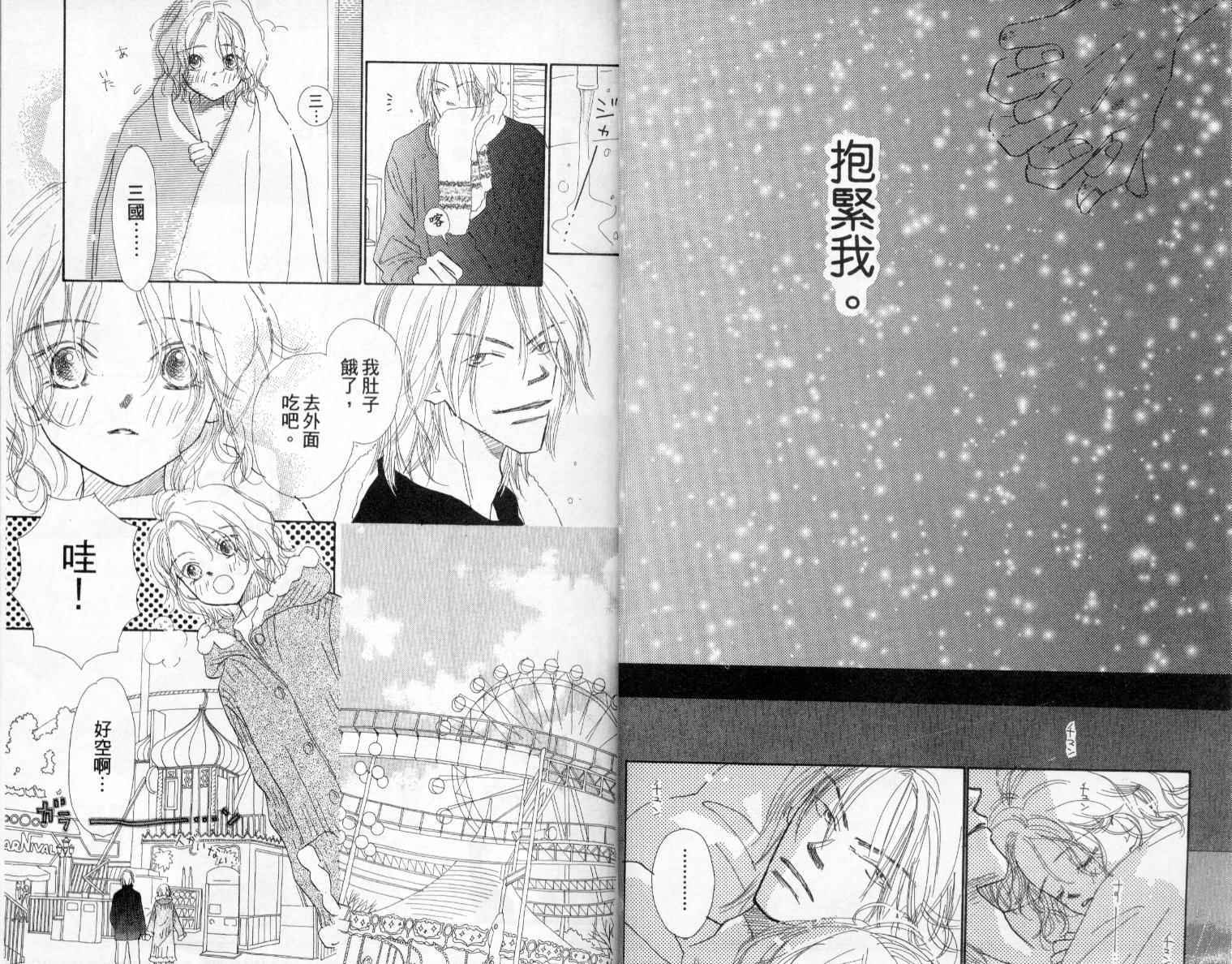 温暖阳光中韩漫全集-vol_02无删减无遮挡章节图片 