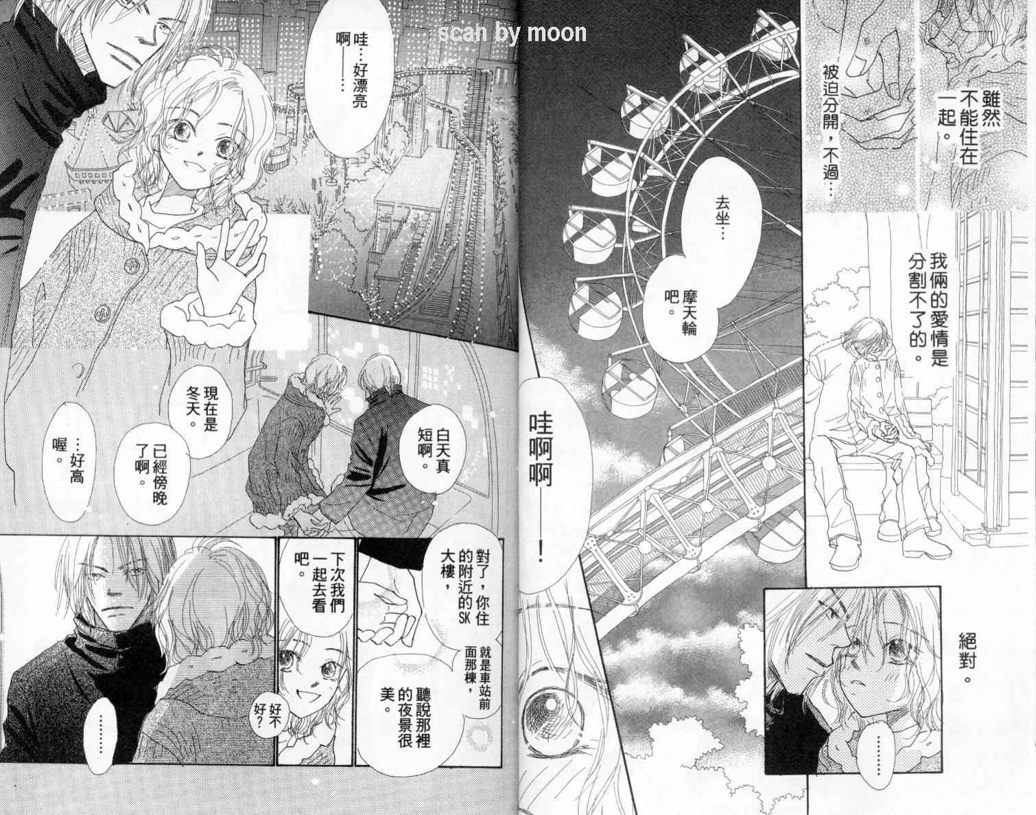 温暖阳光中韩漫全集-vol_02无删减无遮挡章节图片 