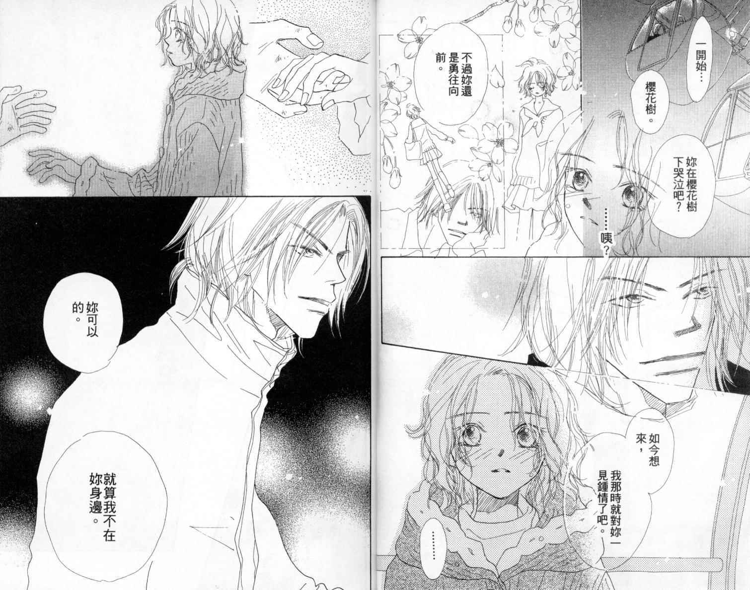 温暖阳光中韩漫全集-vol_02无删减无遮挡章节图片 