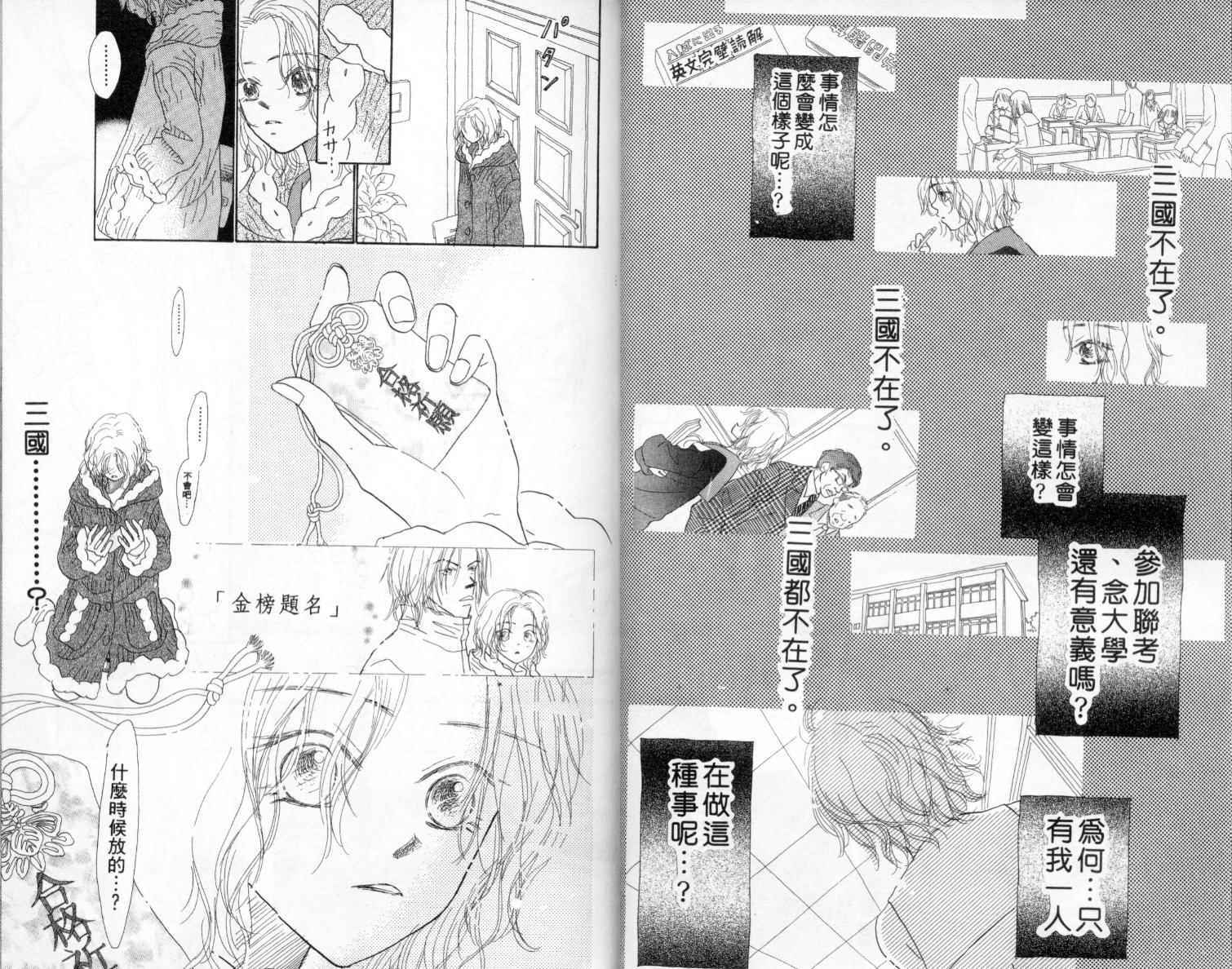 温暖阳光中韩漫全集-vol_02无删减无遮挡章节图片 