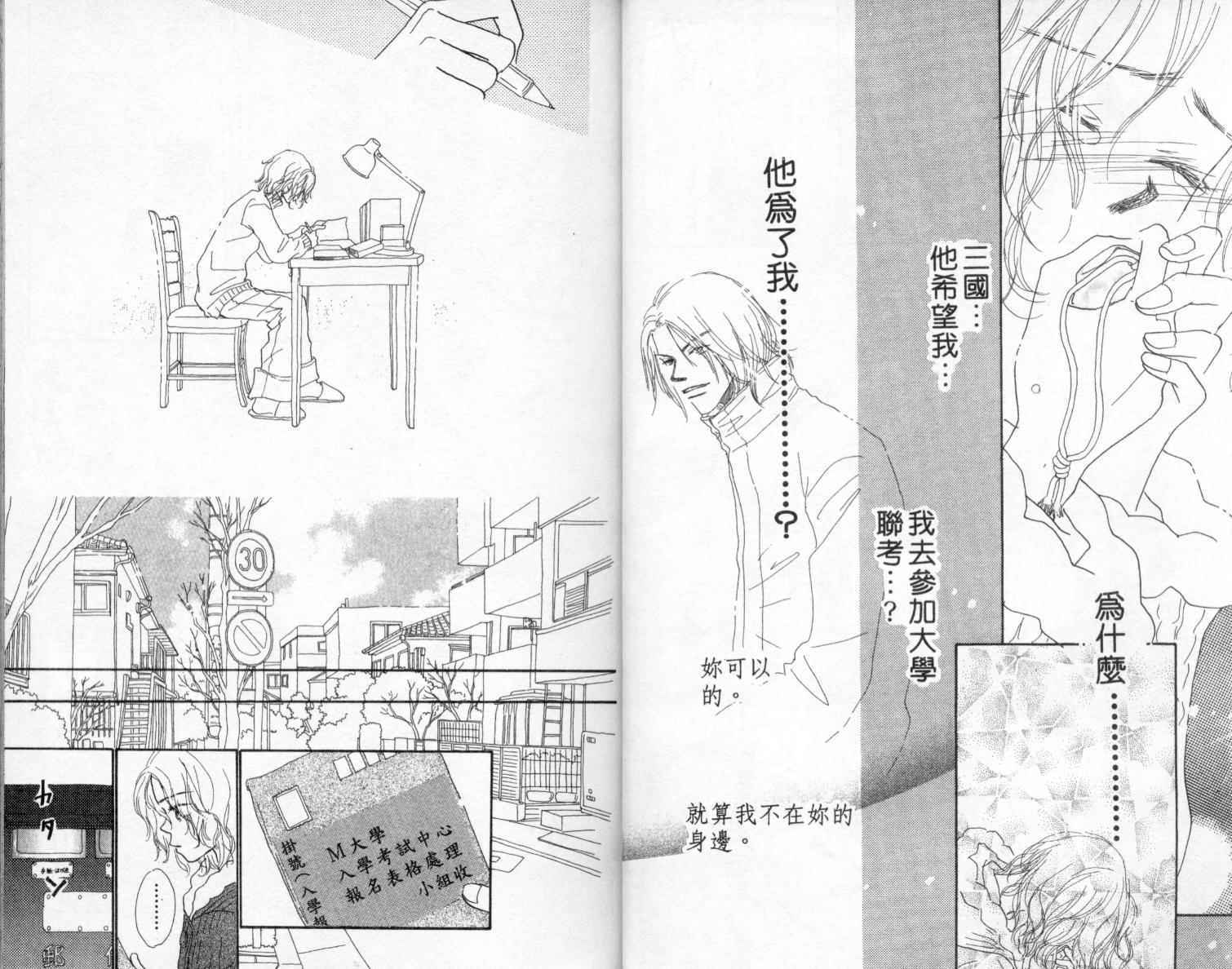 温暖阳光中韩漫全集-vol_02无删减无遮挡章节图片 