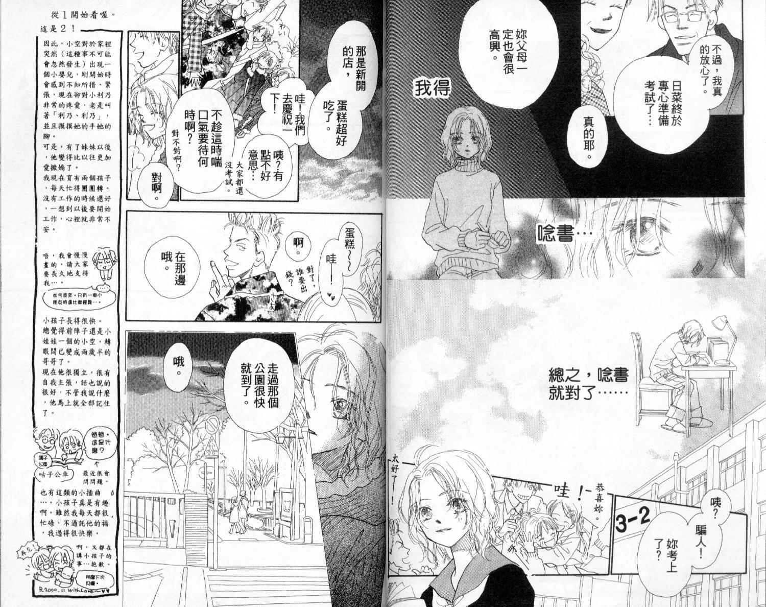 温暖阳光中韩漫全集-vol_02无删减无遮挡章节图片 