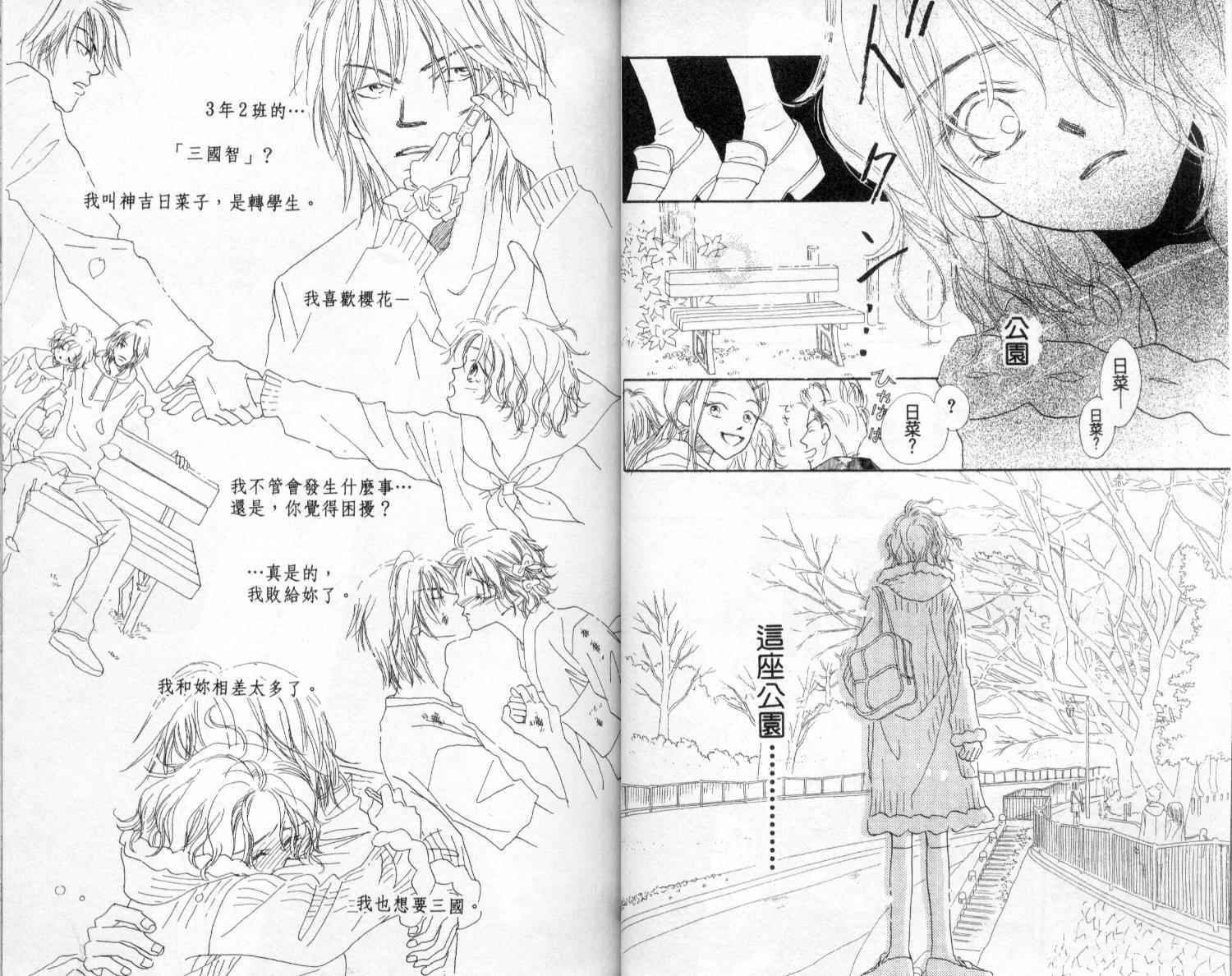 温暖阳光中韩漫全集-vol_02无删减无遮挡章节图片 