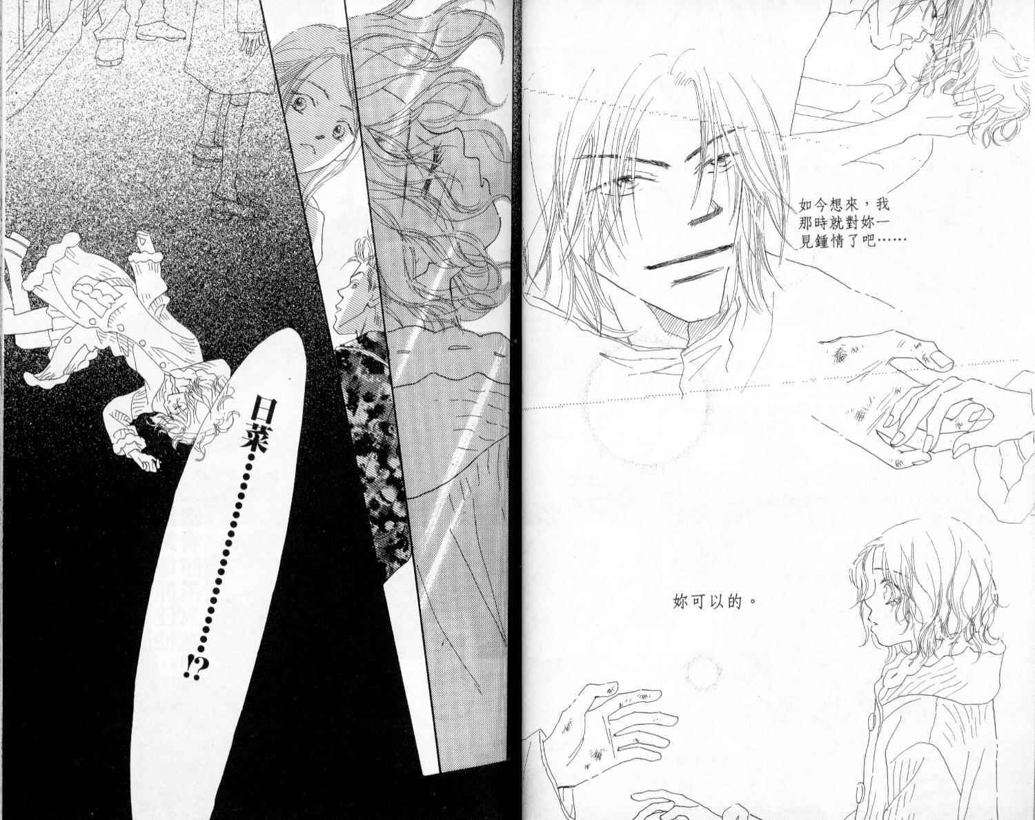 温暖阳光中韩漫全集-vol_02无删减无遮挡章节图片 