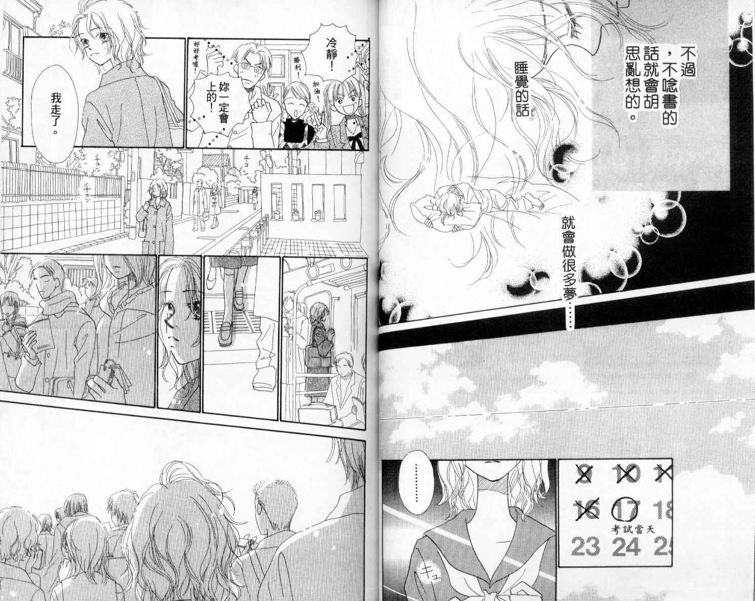 温暖阳光中韩漫全集-vol_02无删减无遮挡章节图片 