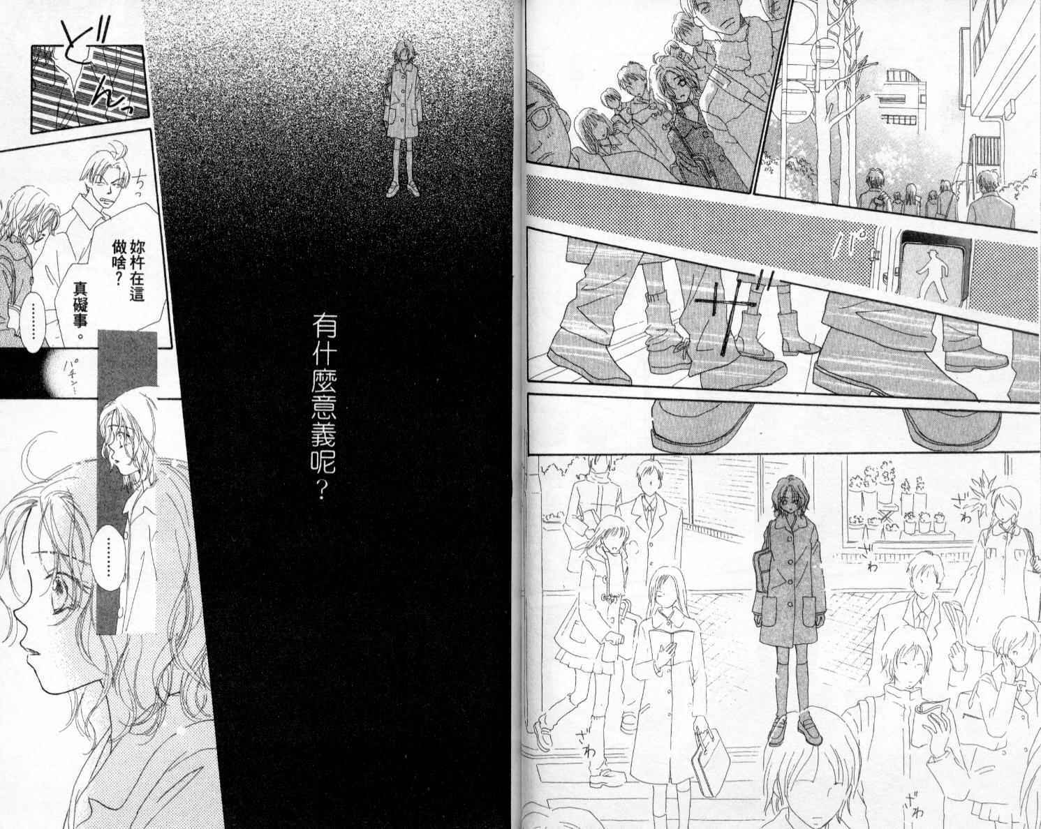温暖阳光中韩漫全集-vol_02无删减无遮挡章节图片 