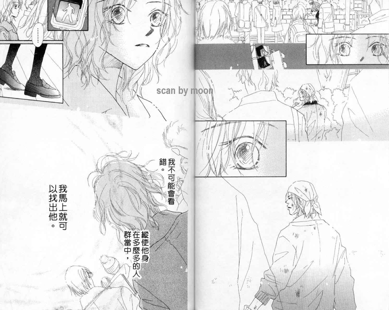 温暖阳光中韩漫全集-vol_02无删减无遮挡章节图片 