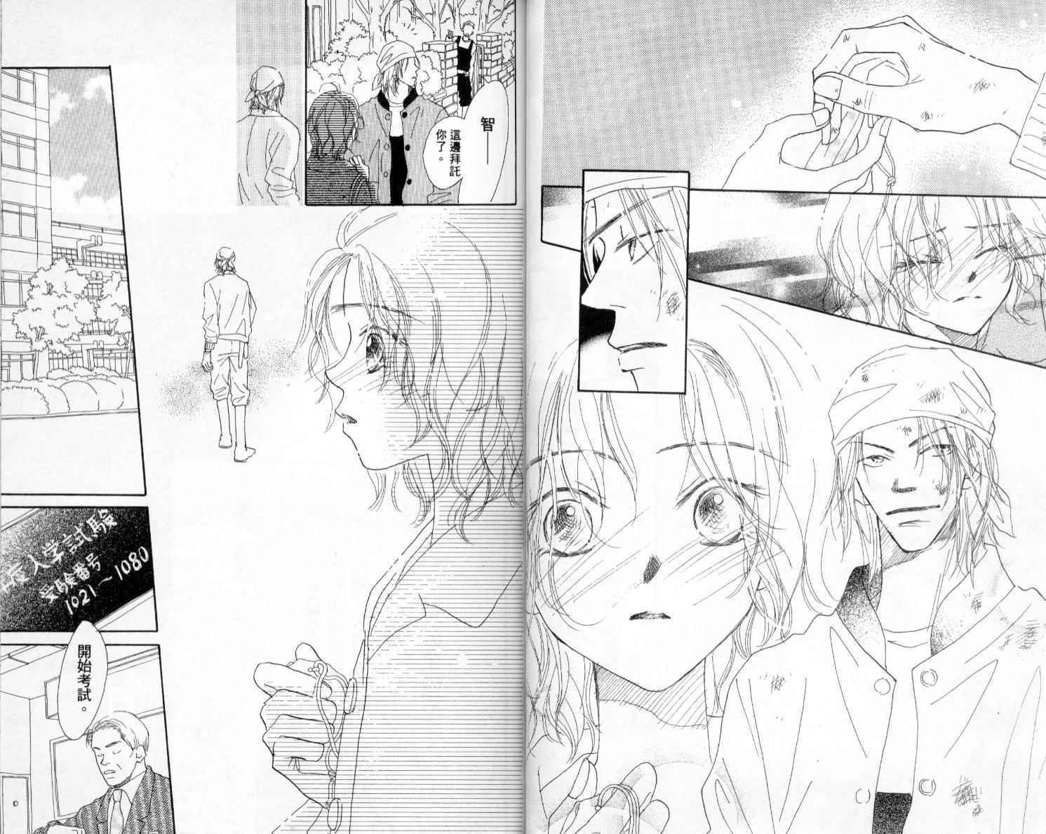 温暖阳光中韩漫全集-vol_02无删减无遮挡章节图片 
