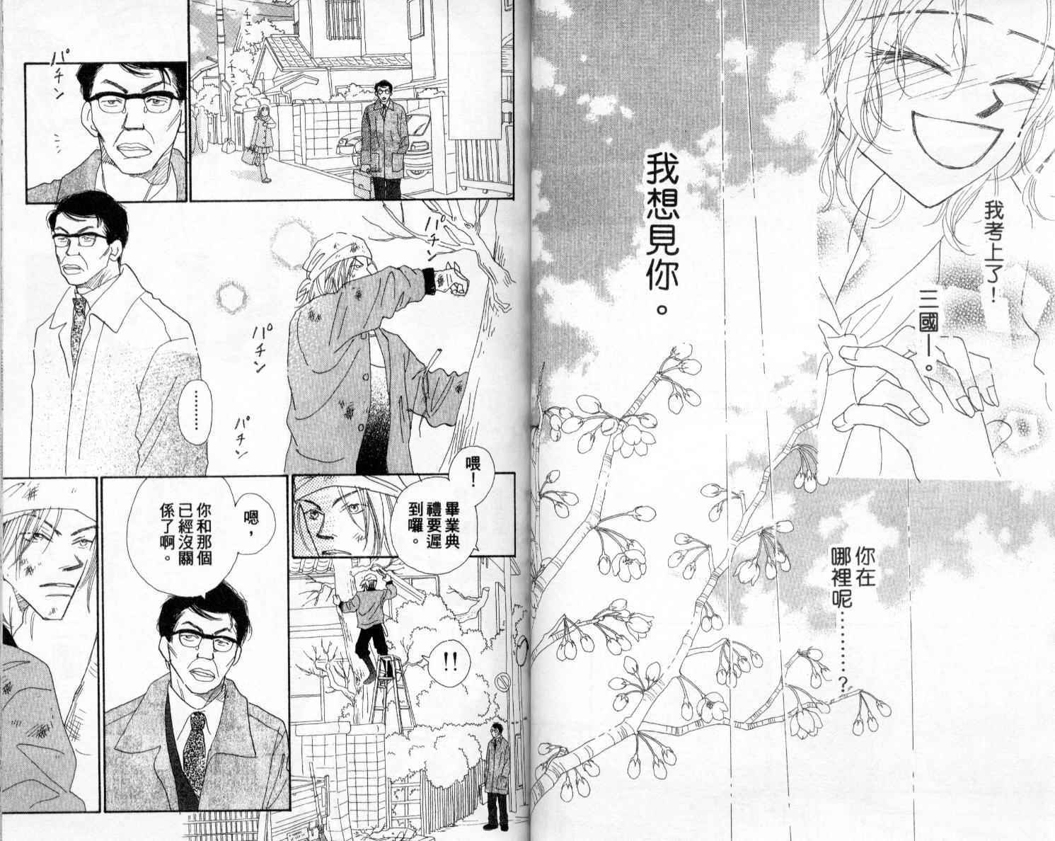 温暖阳光中韩漫全集-vol_02无删减无遮挡章节图片 