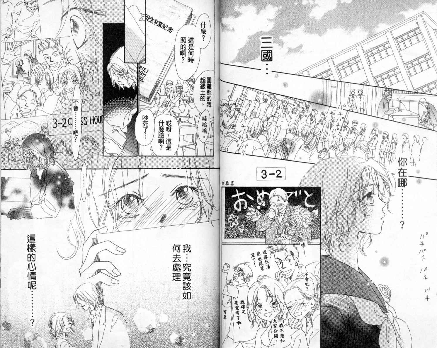 温暖阳光中韩漫全集-vol_02无删减无遮挡章节图片 