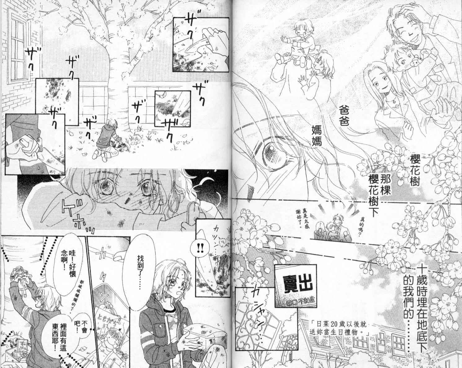 温暖阳光中韩漫全集-vol_02无删减无遮挡章节图片 