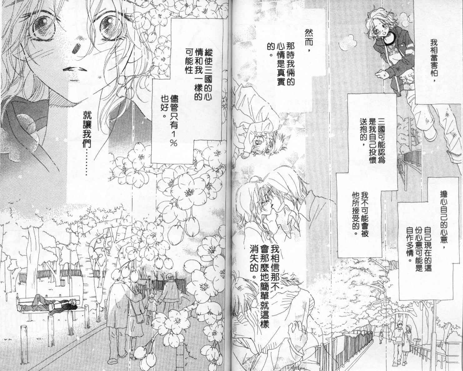 温暖阳光中韩漫全集-vol_02无删减无遮挡章节图片 