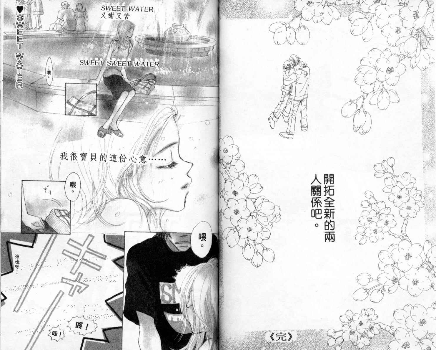 温暖阳光中韩漫全集-vol_02无删减无遮挡章节图片 