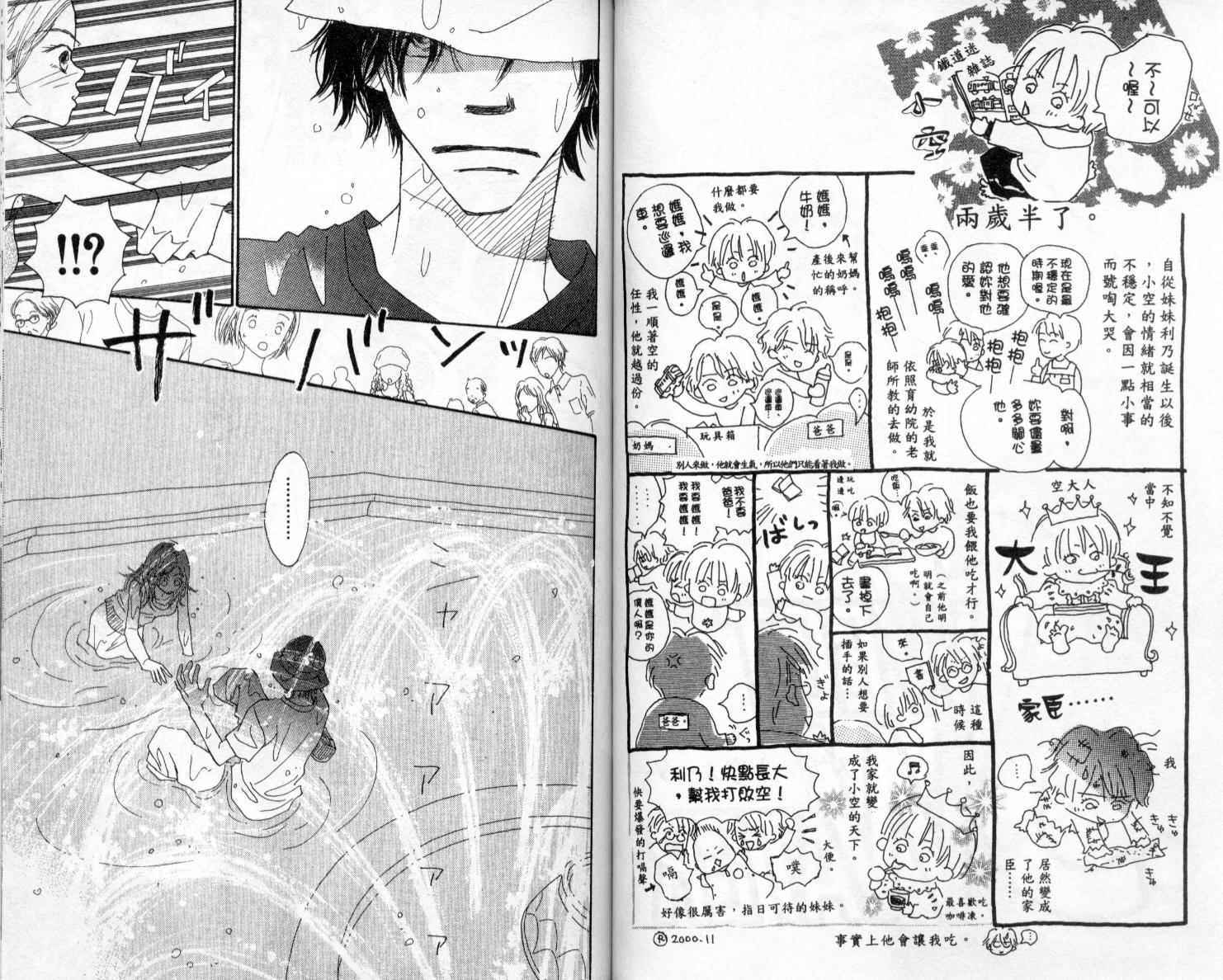 温暖阳光中韩漫全集-vol_02无删减无遮挡章节图片 