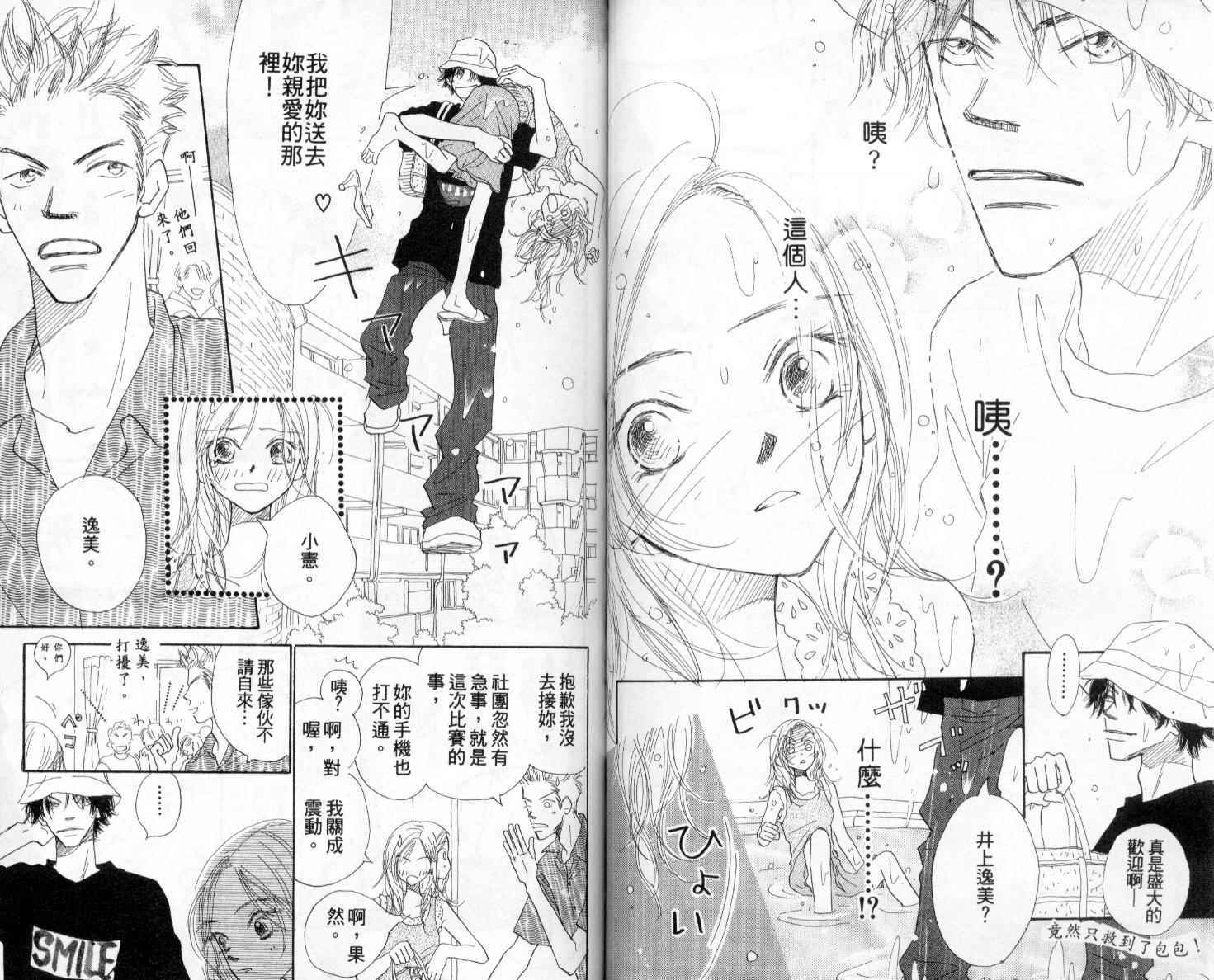 温暖阳光中韩漫全集-vol_02无删减无遮挡章节图片 