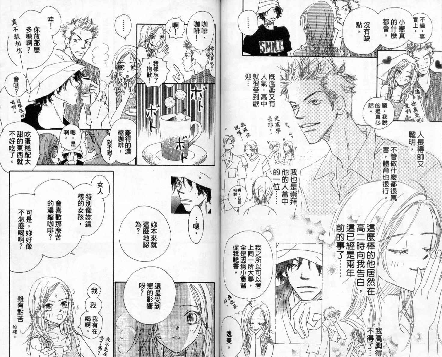 温暖阳光中韩漫全集-vol_02无删减无遮挡章节图片 