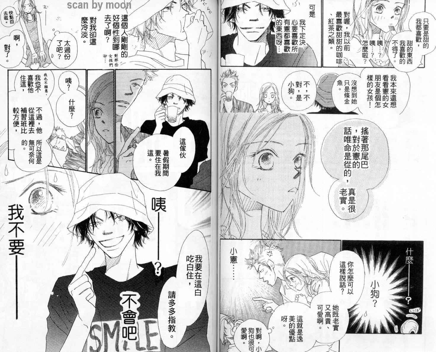 温暖阳光中韩漫全集-vol_02无删减无遮挡章节图片 