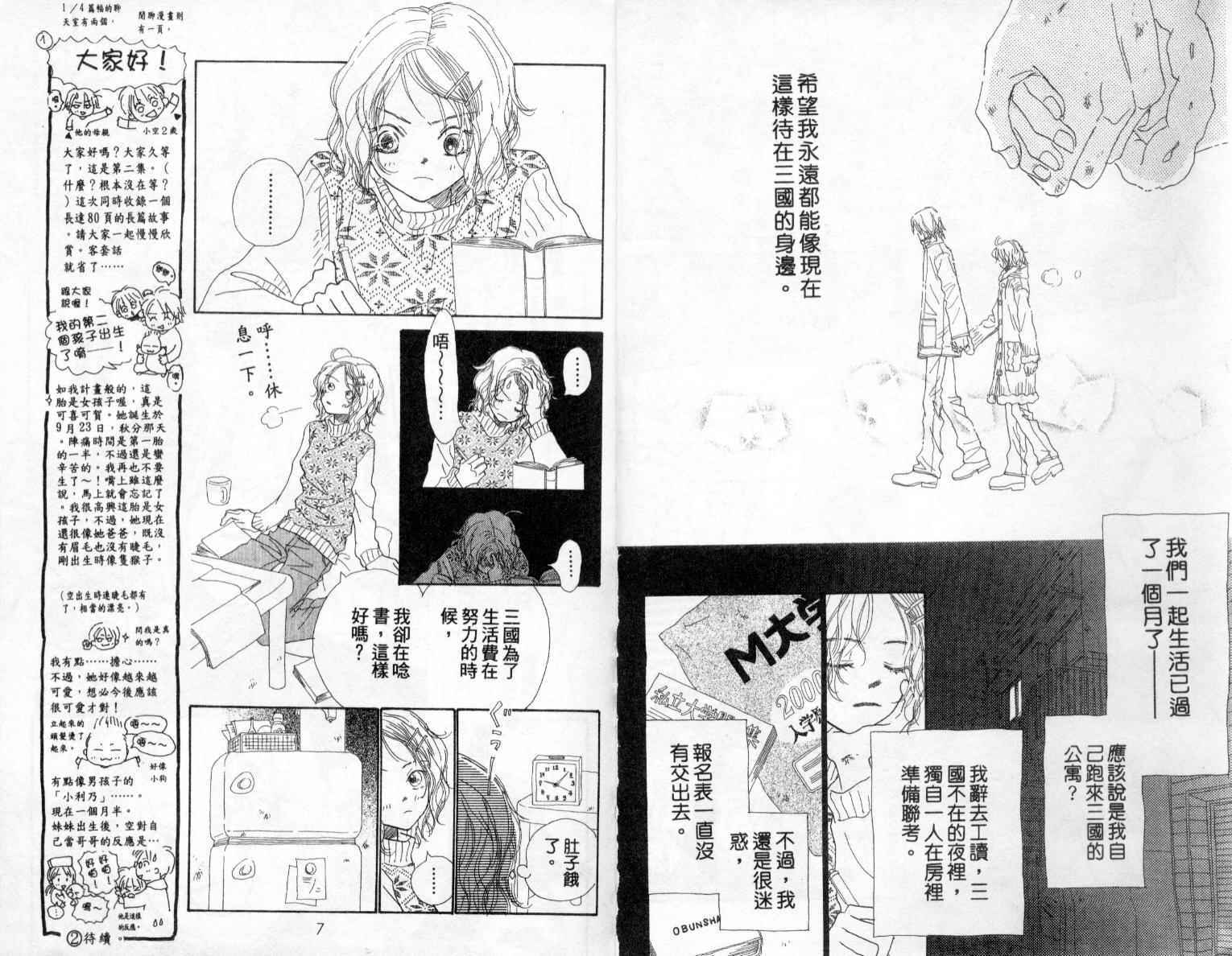 温暖阳光中韩漫全集-vol_02无删减无遮挡章节图片 