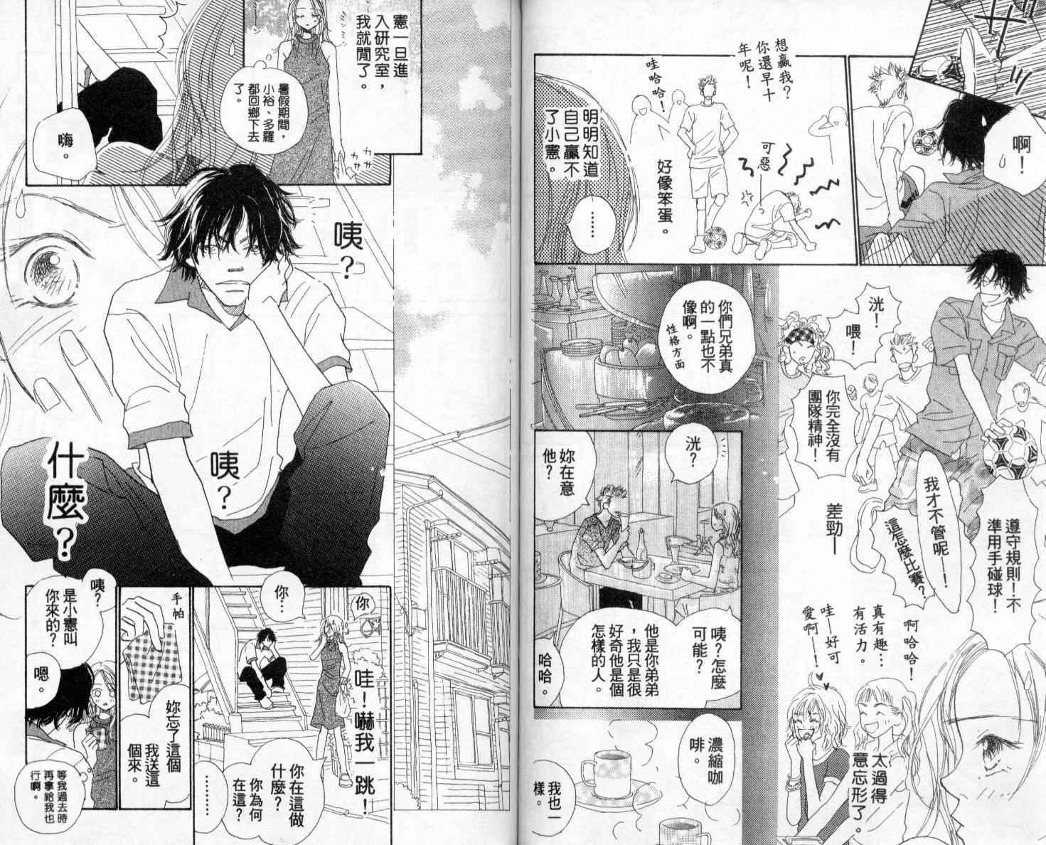 温暖阳光中韩漫全集-vol_02无删减无遮挡章节图片 