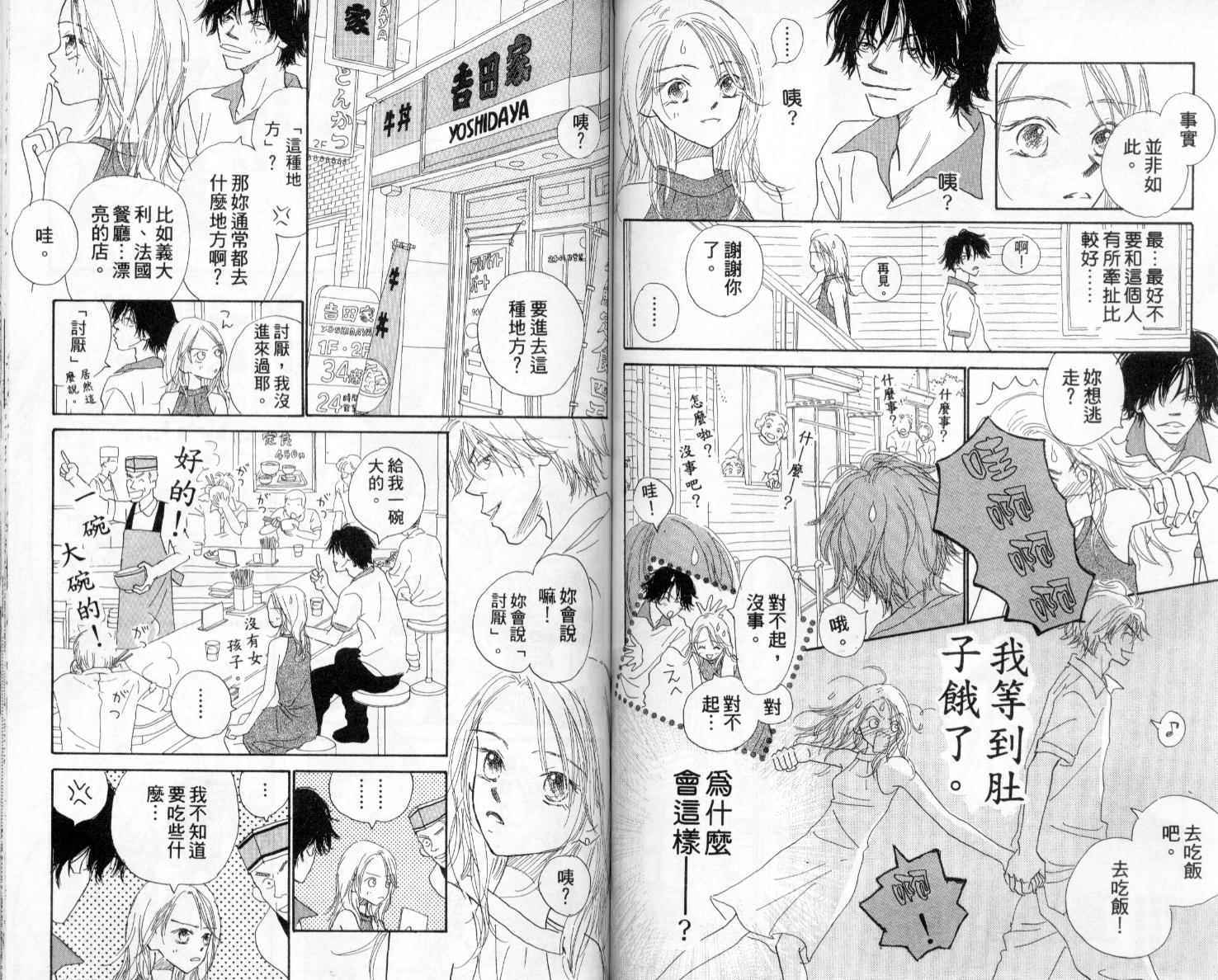 温暖阳光中韩漫全集-vol_02无删减无遮挡章节图片 