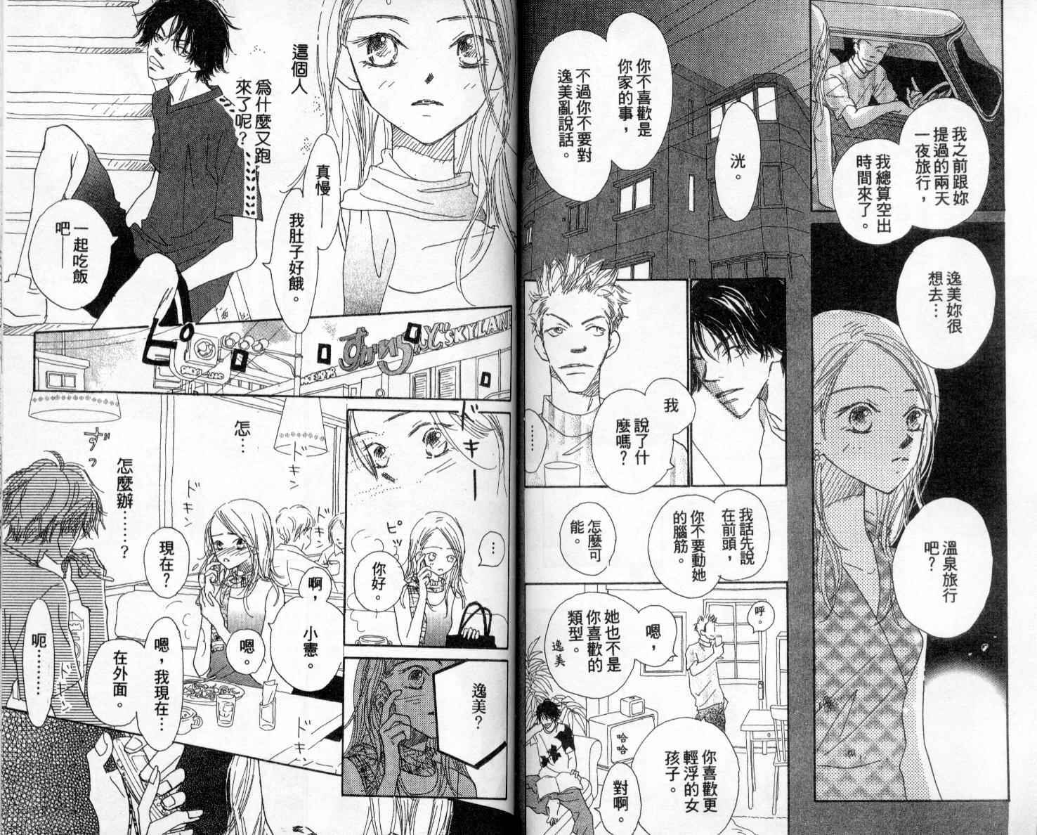 温暖阳光中韩漫全集-vol_02无删减无遮挡章节图片 