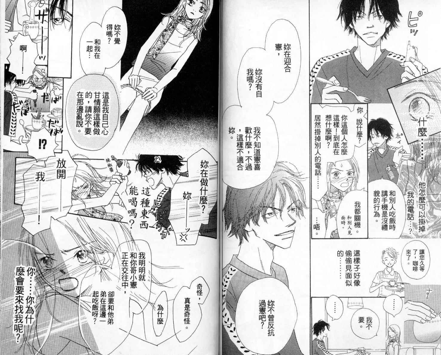 温暖阳光中韩漫全集-vol_02无删减无遮挡章节图片 