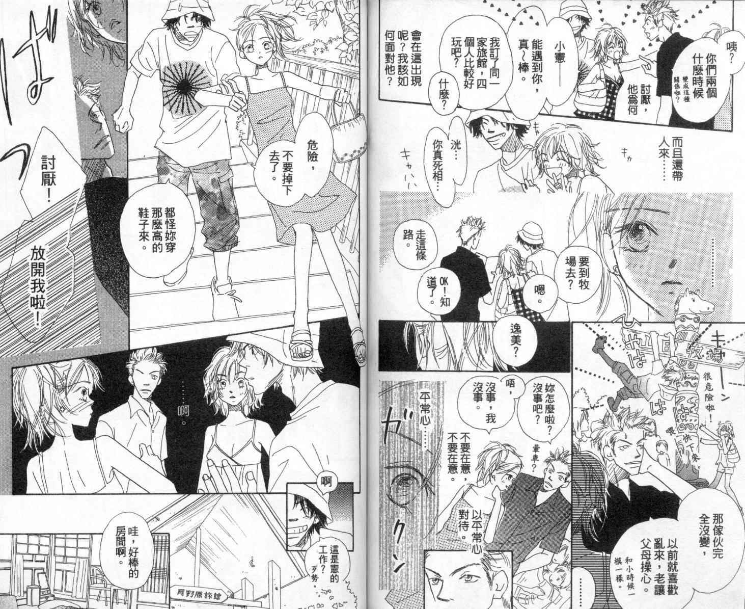 温暖阳光中韩漫全集-vol_02无删减无遮挡章节图片 