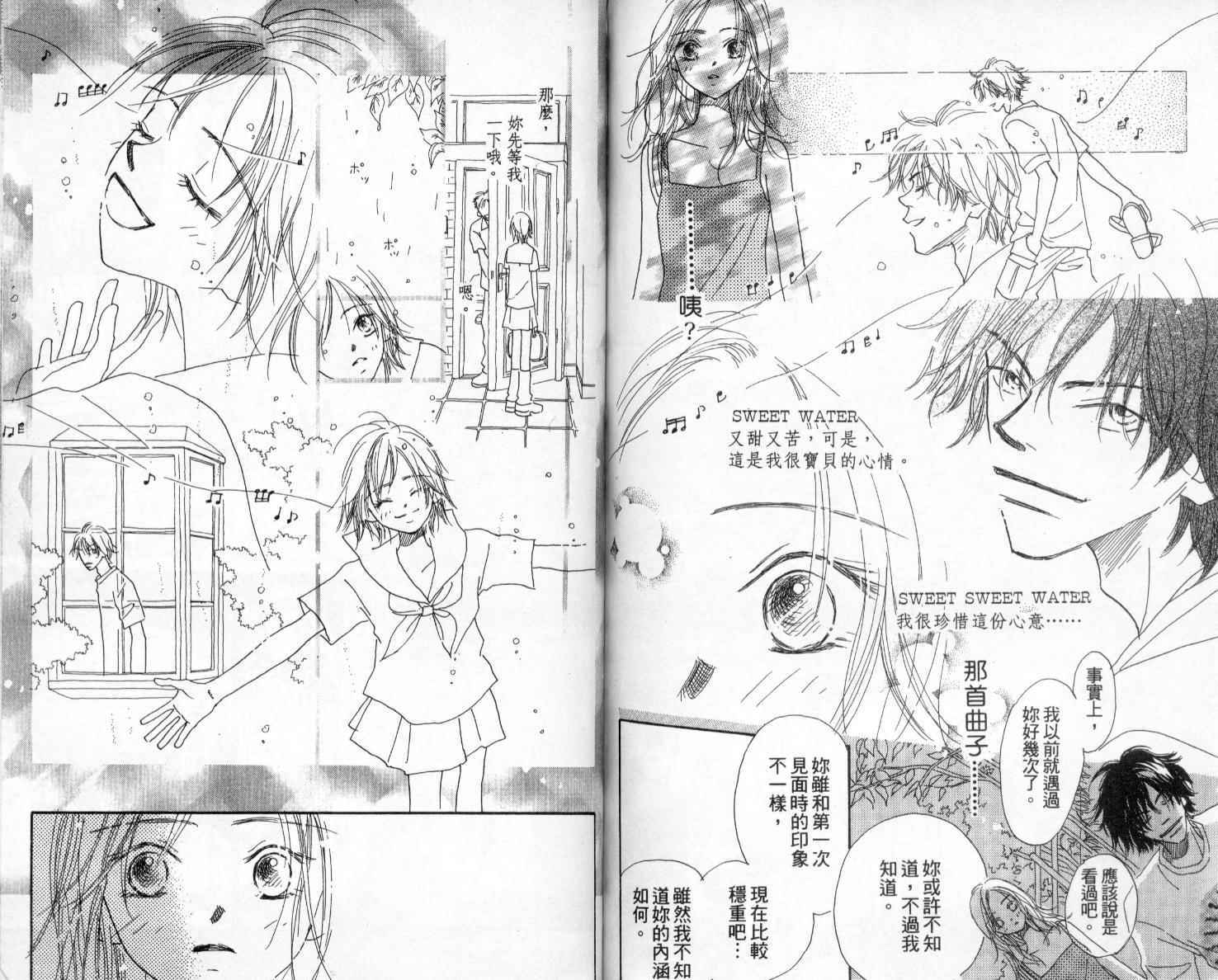 温暖阳光中韩漫全集-vol_02无删减无遮挡章节图片 