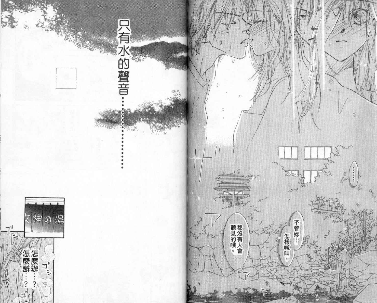 温暖阳光中韩漫全集-vol_02无删减无遮挡章节图片 