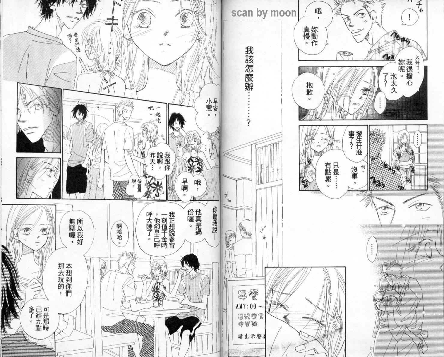 温暖阳光中韩漫全集-vol_02无删减无遮挡章节图片 