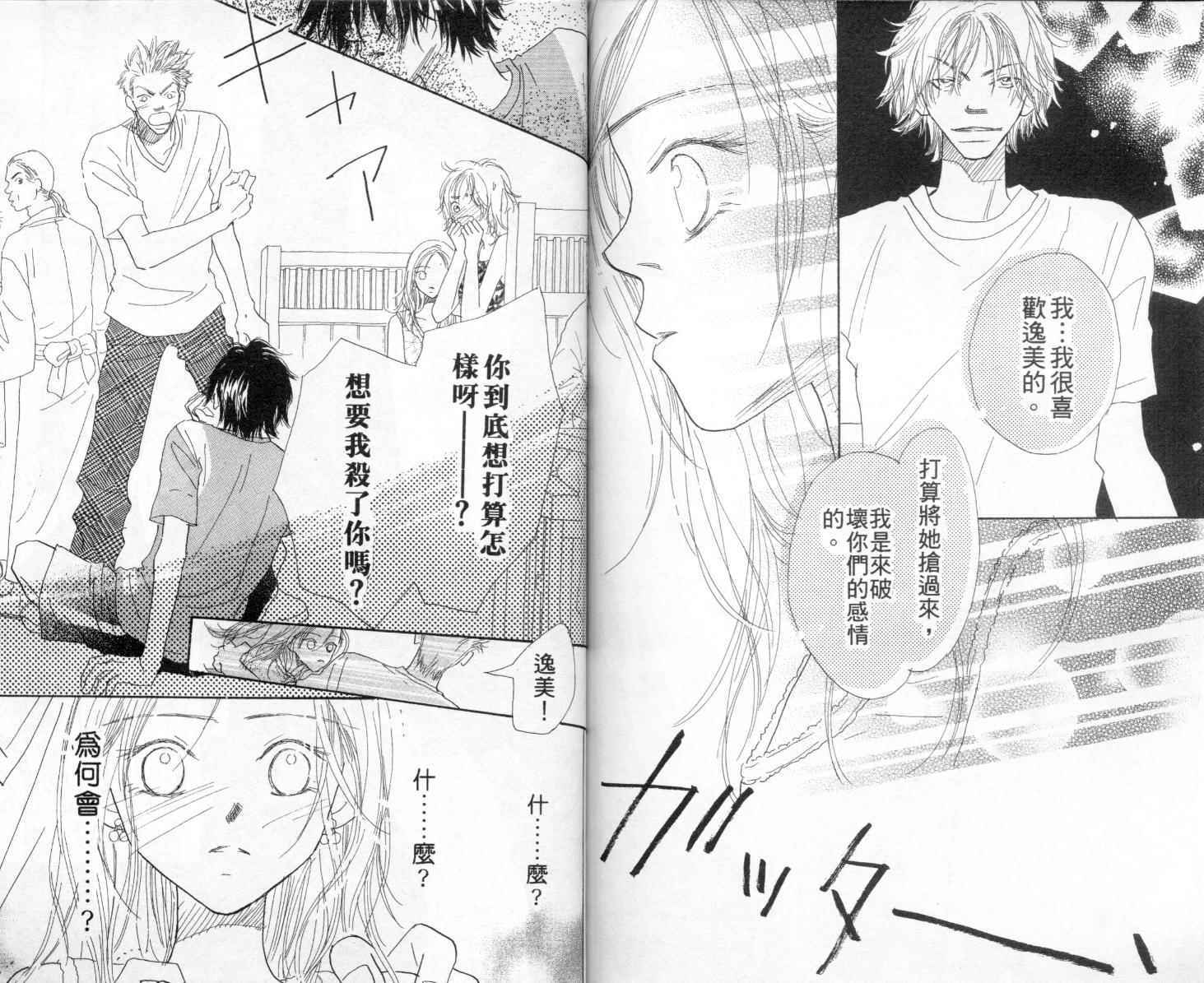 温暖阳光中韩漫全集-vol_02无删减无遮挡章节图片 