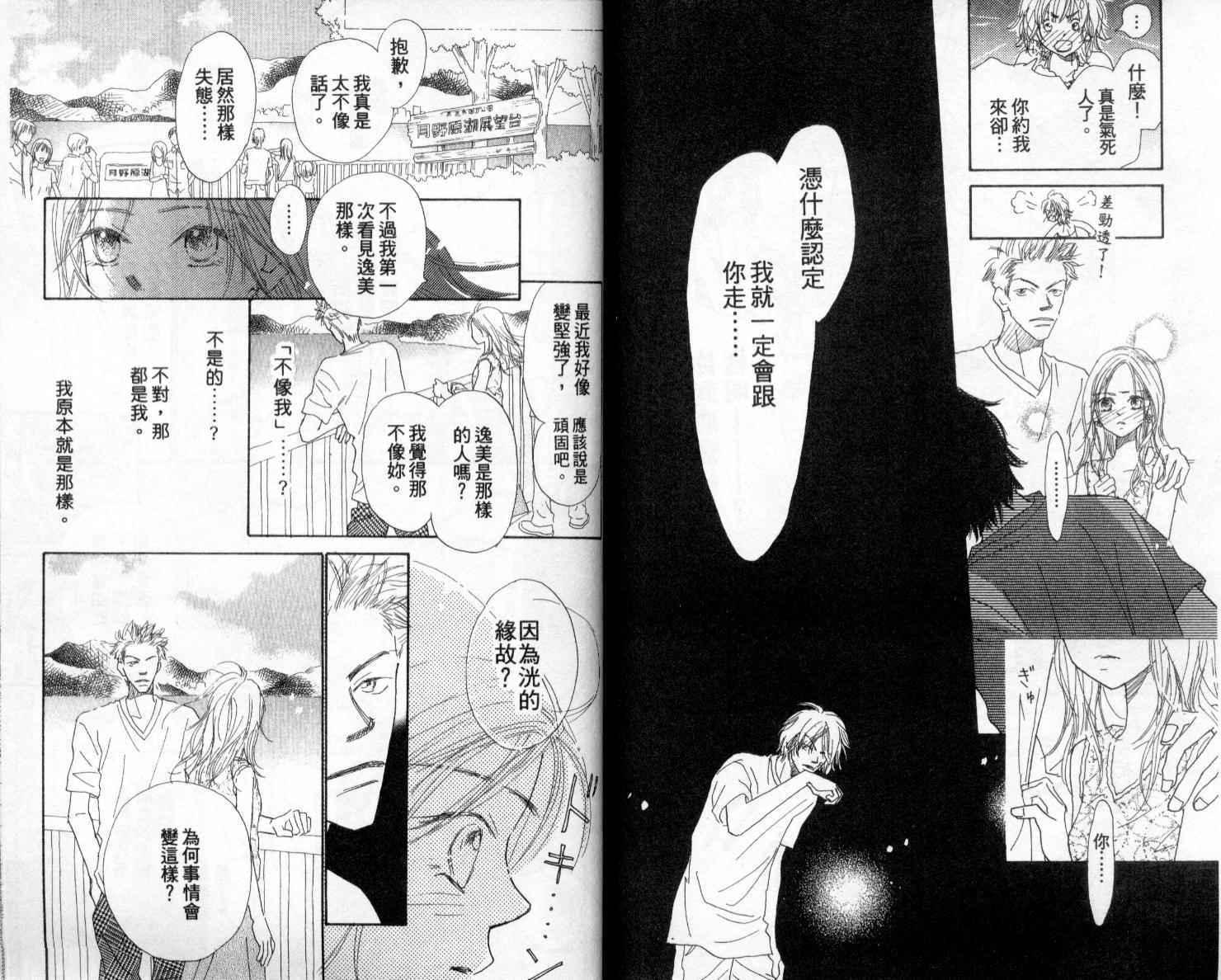 温暖阳光中韩漫全集-vol_02无删减无遮挡章节图片 