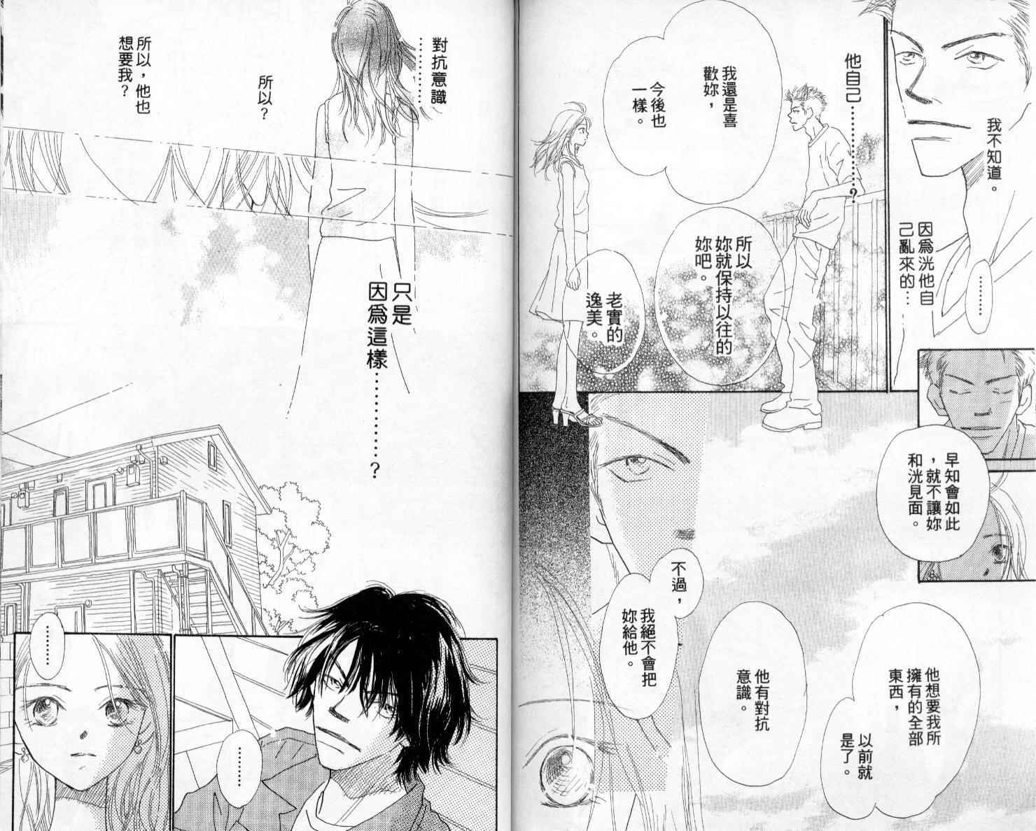 温暖阳光中韩漫全集-vol_02无删减无遮挡章节图片 