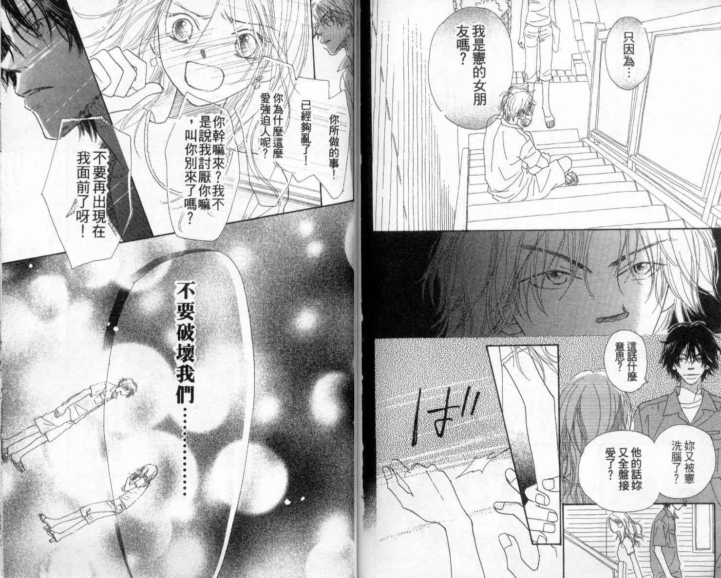 温暖阳光中韩漫全集-vol_02无删减无遮挡章节图片 